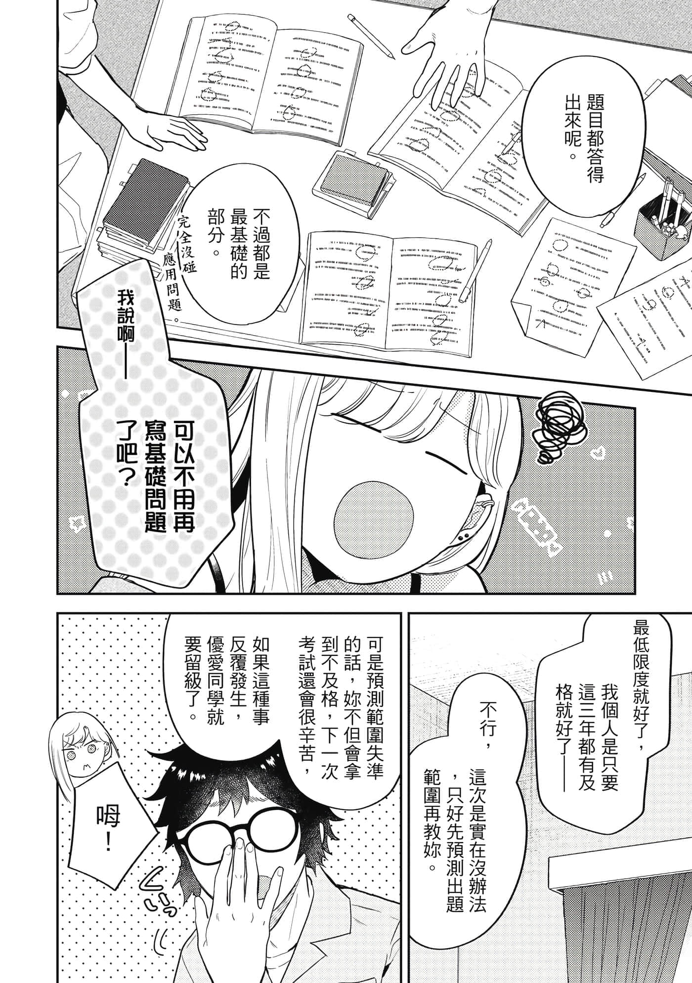 Page 109