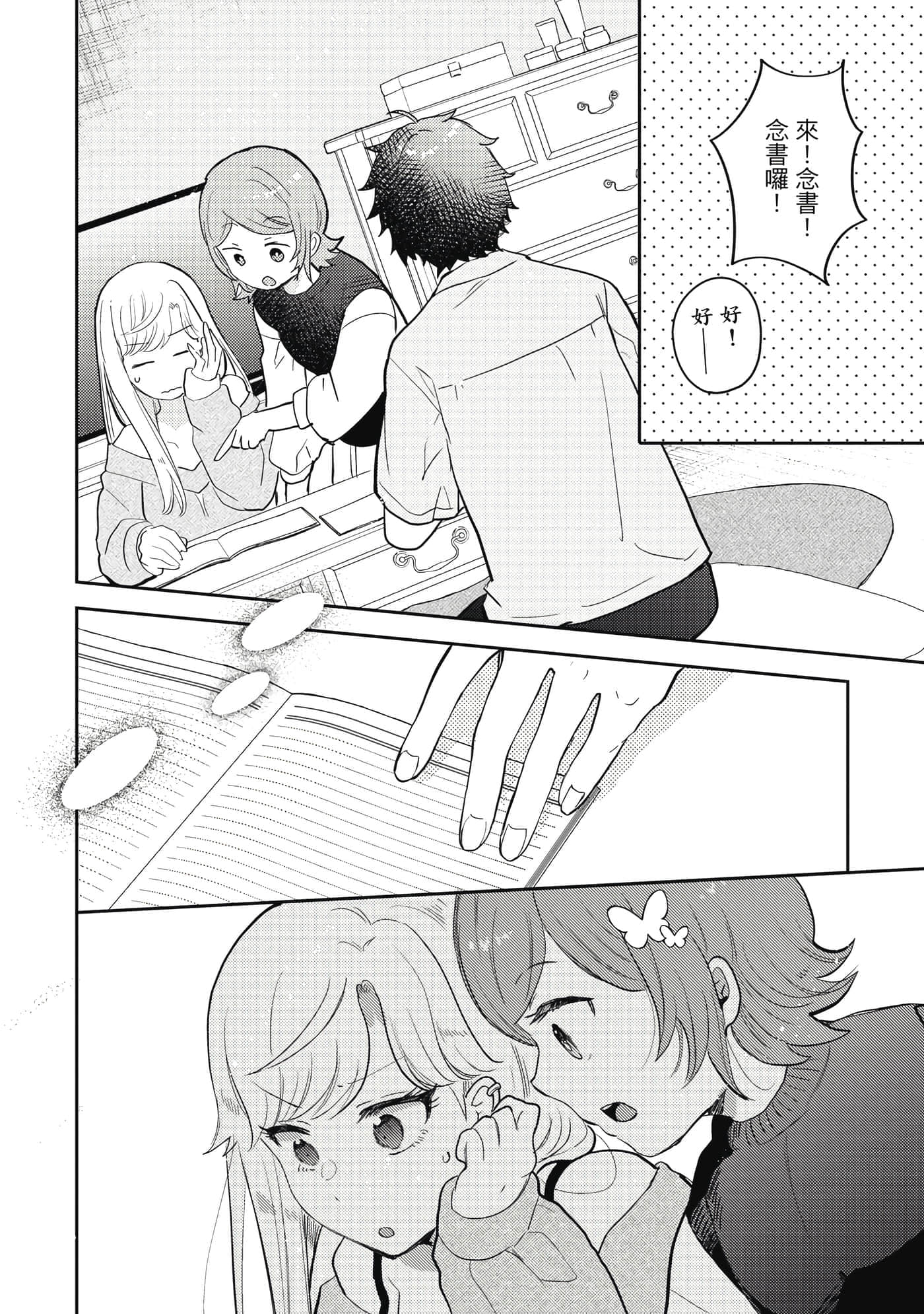 Page 111