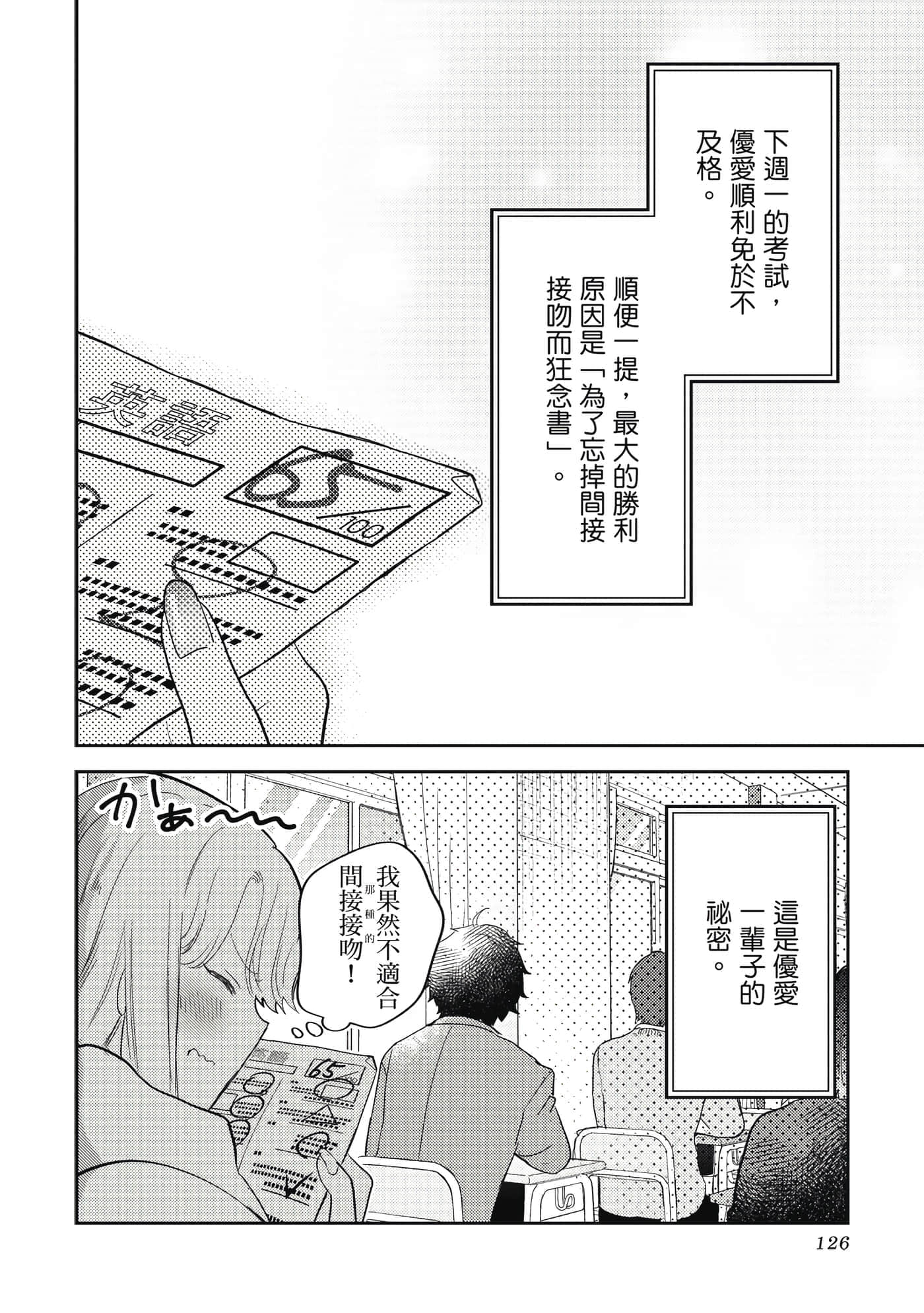 Page 127