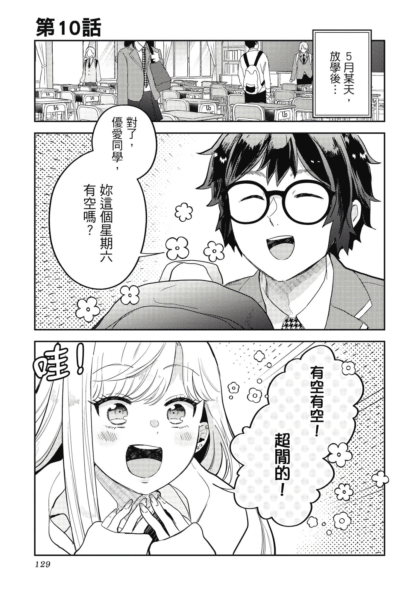 Page 130