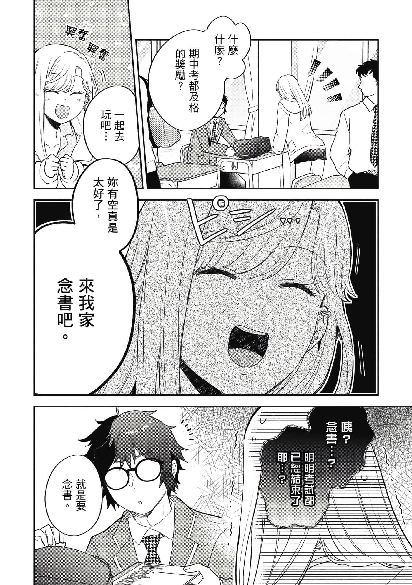 Page 131