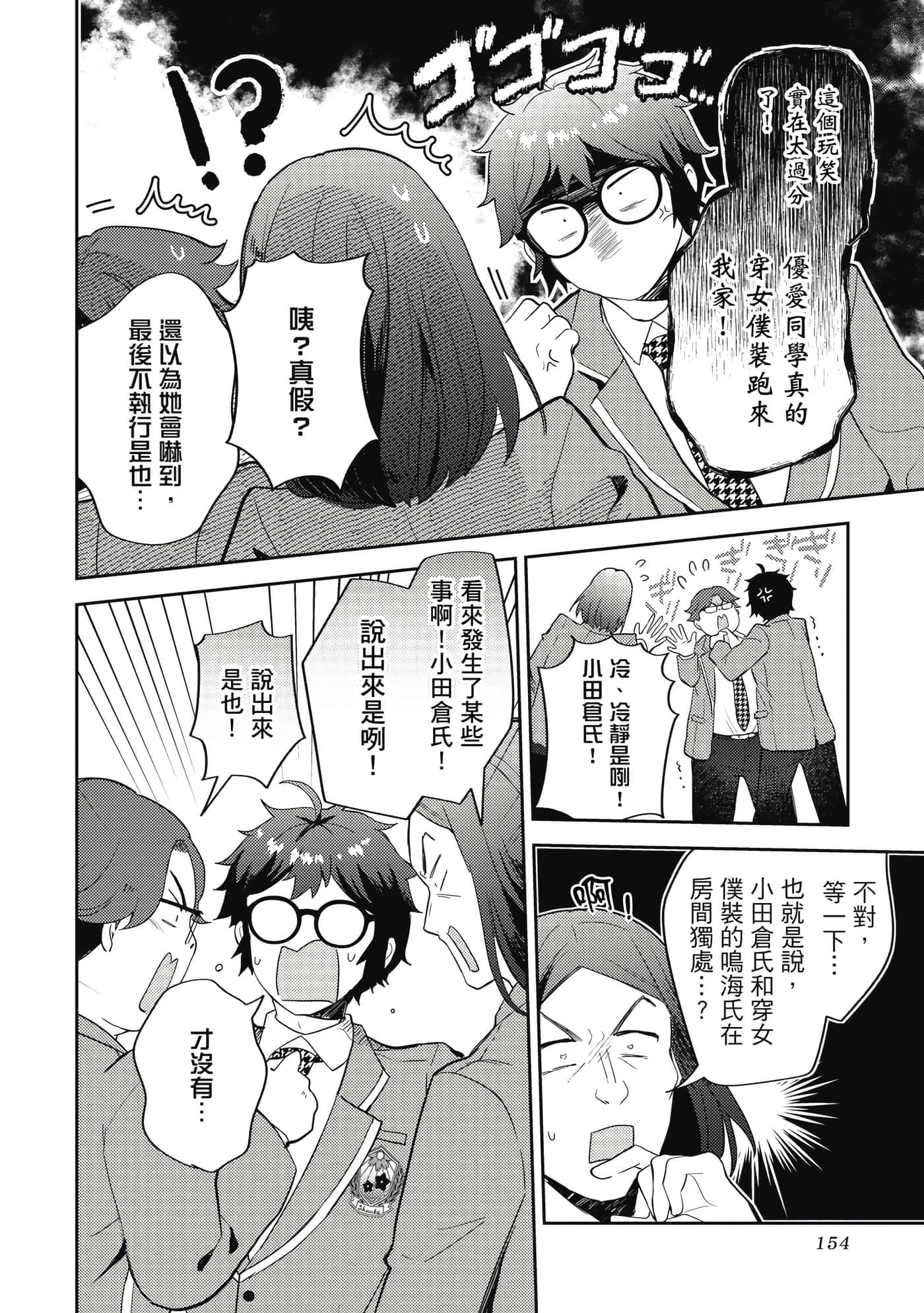 Page 155