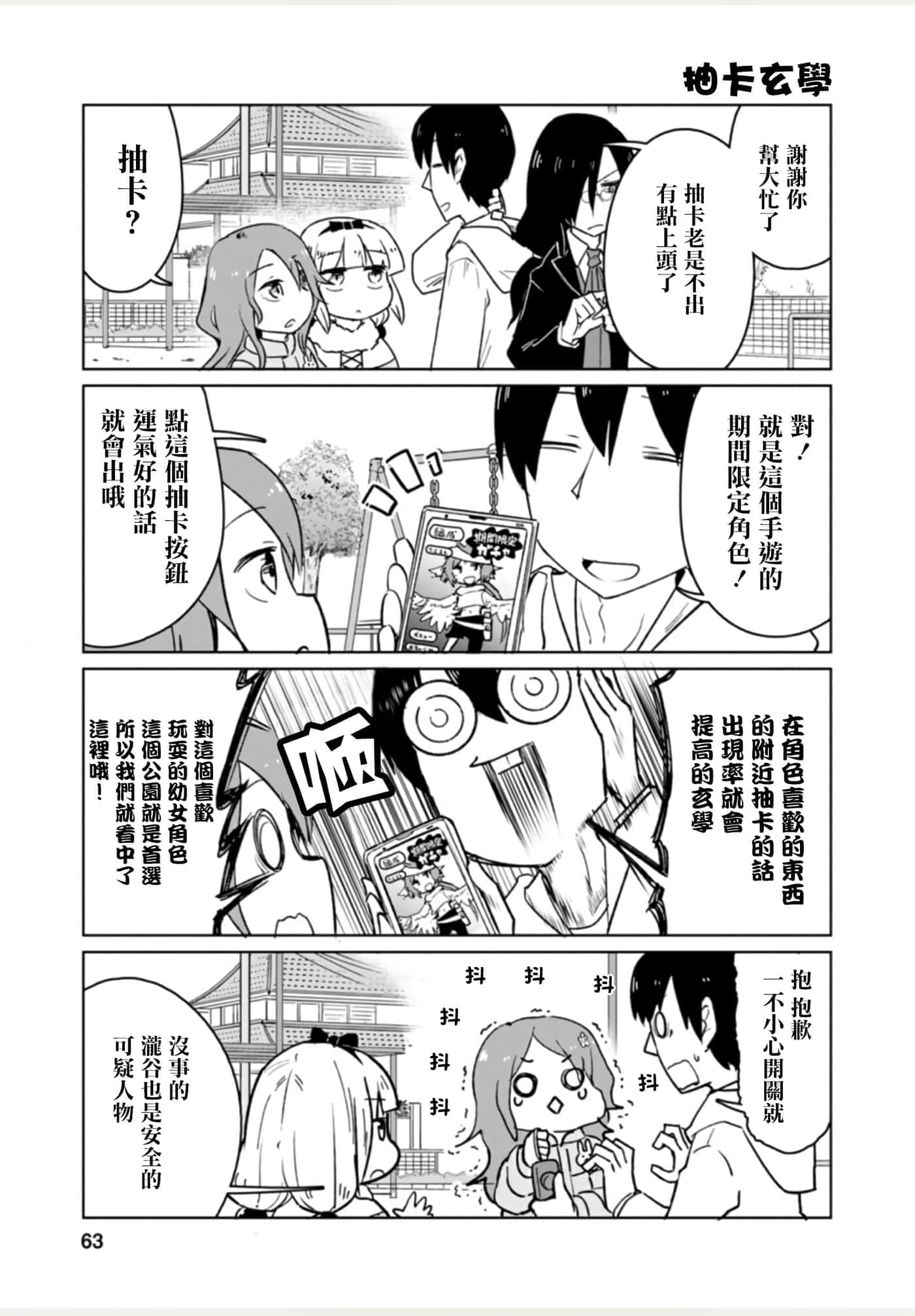 Page 62