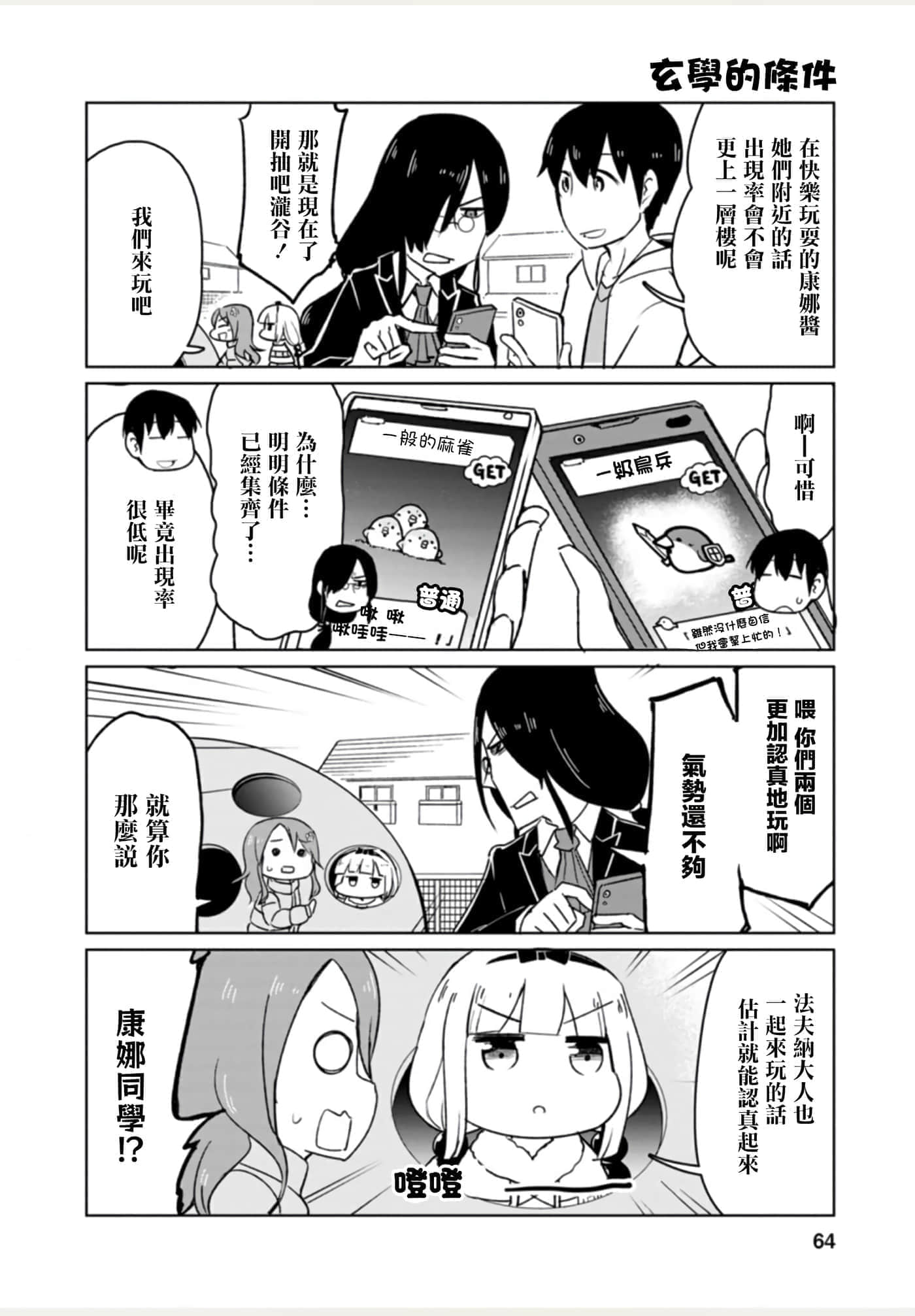 Page 63