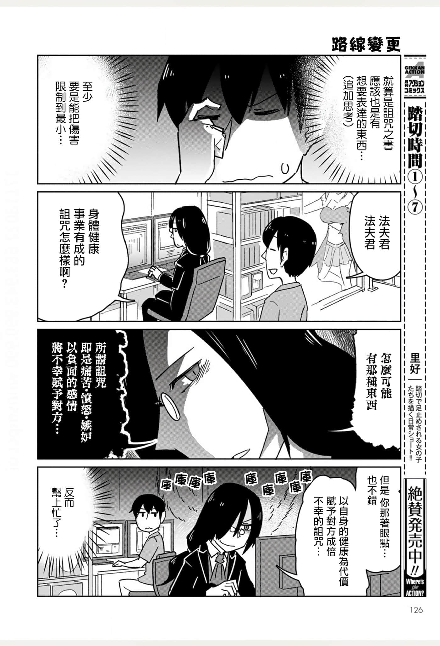 Page 77