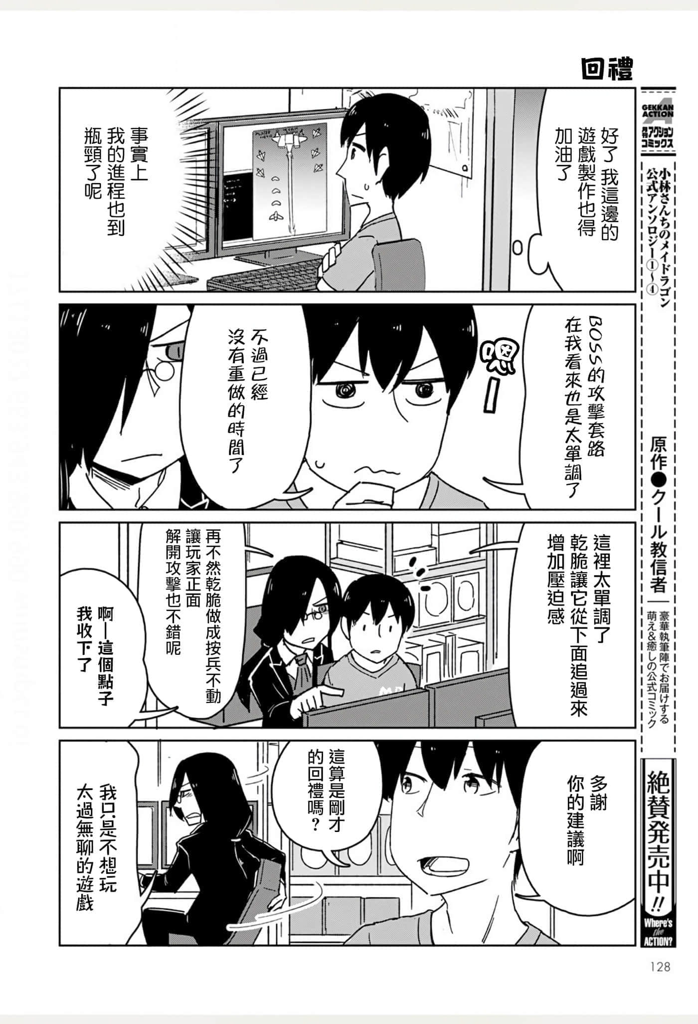 Page 79