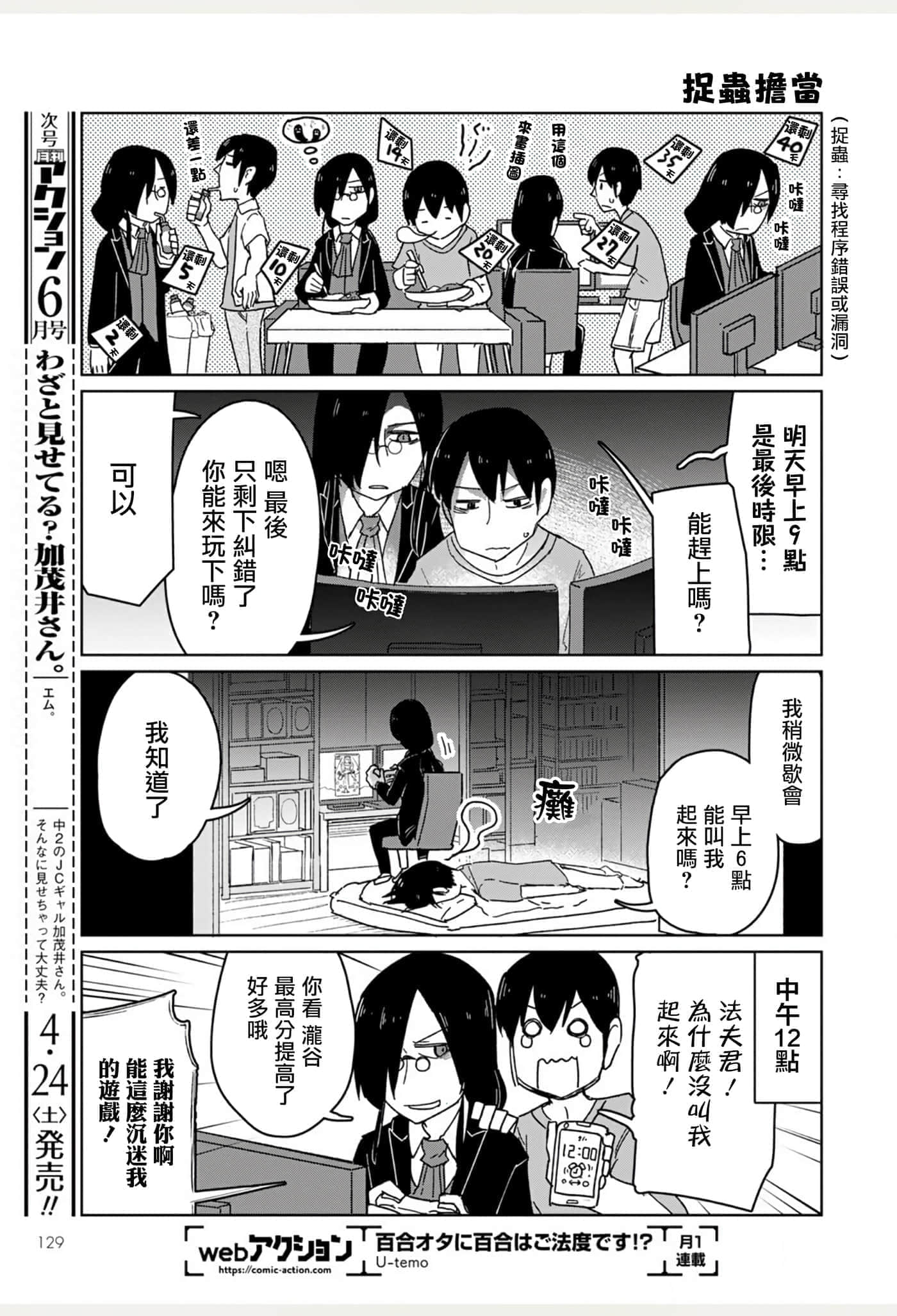 Page 80
