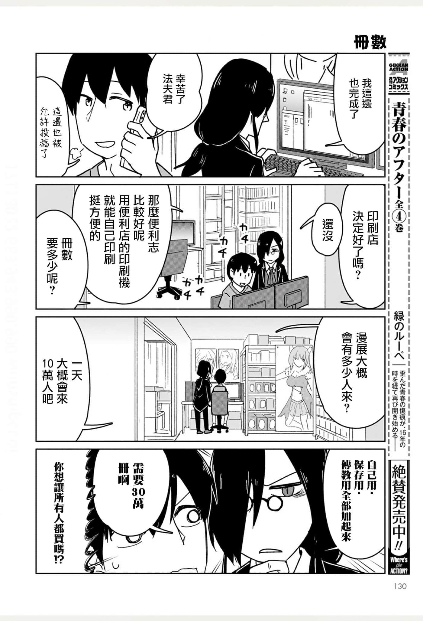 Page 81