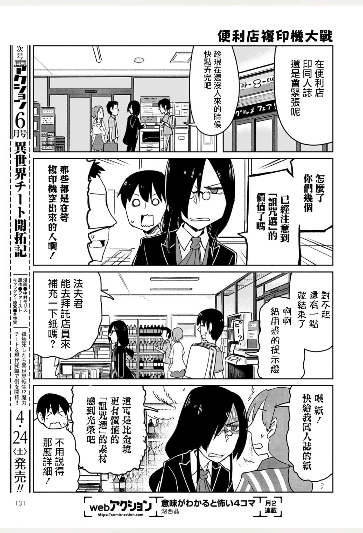 Page 82