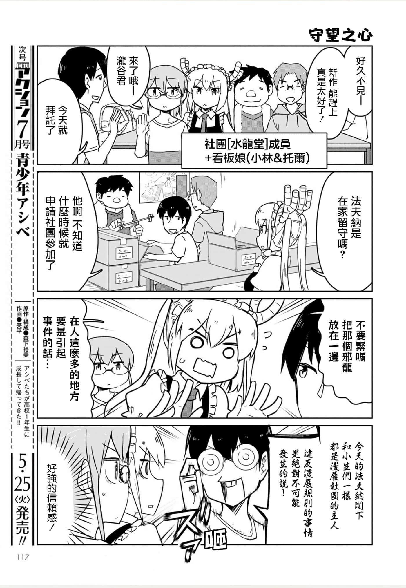 Page 90
