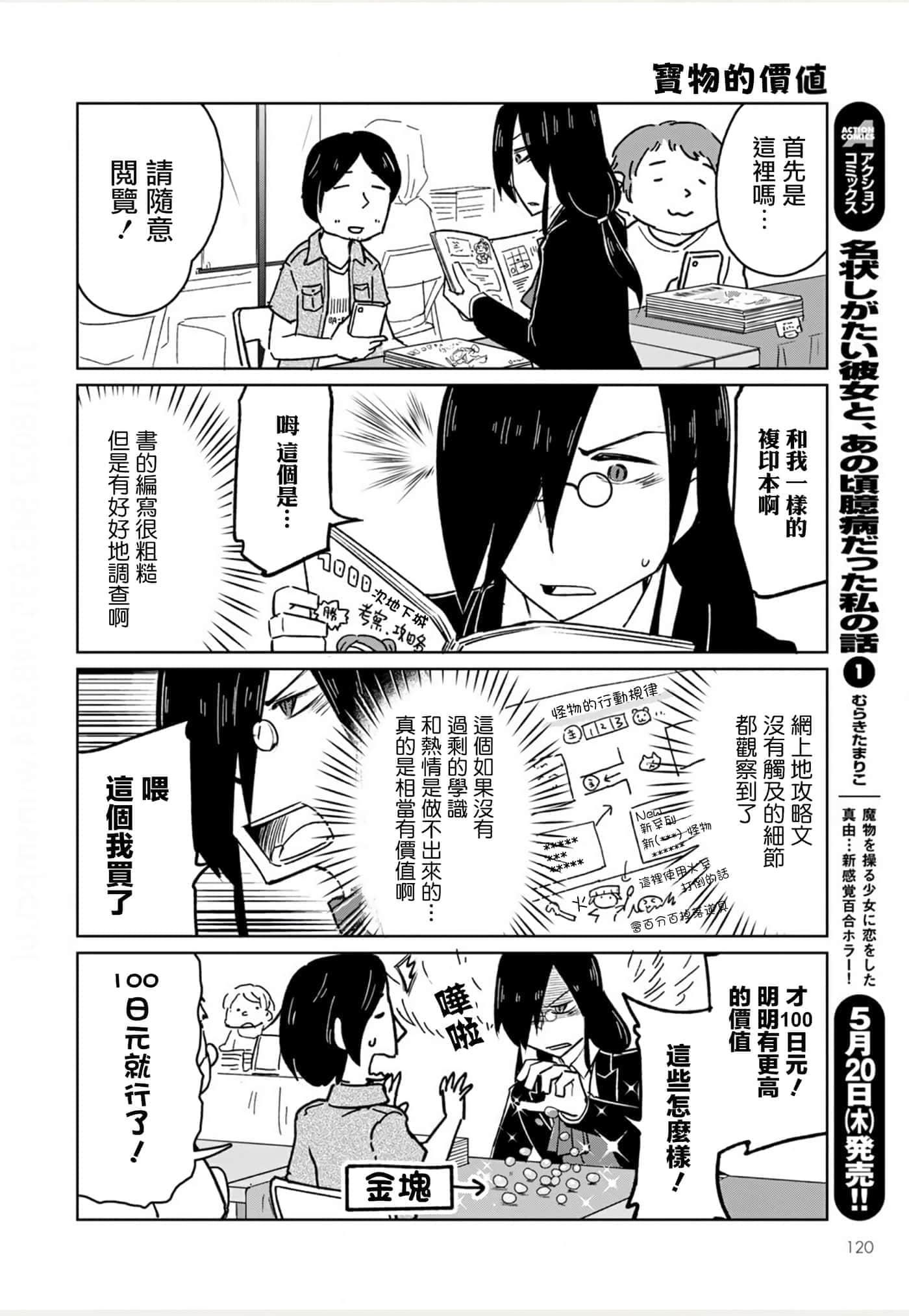 Page 93
