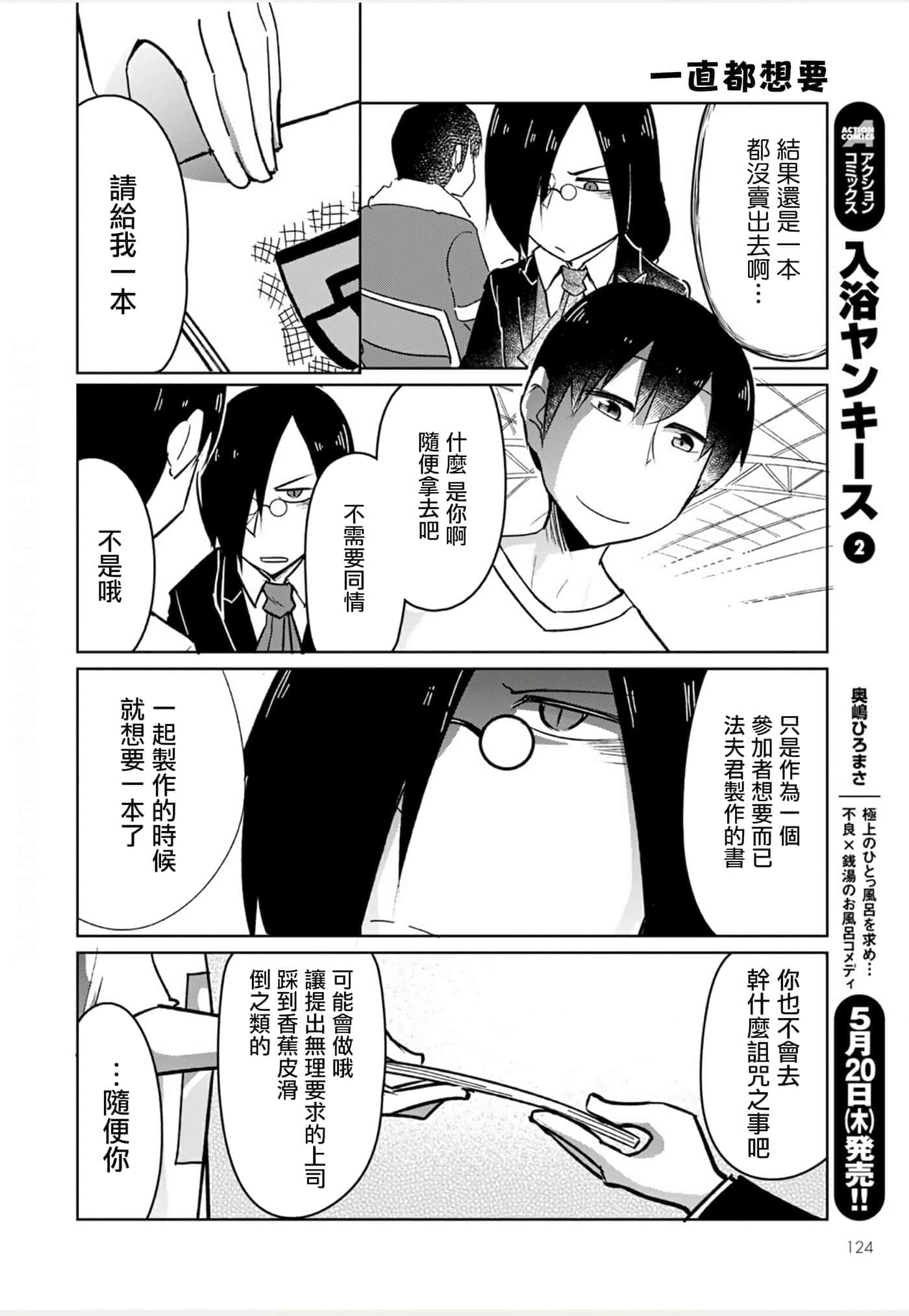 Page 97