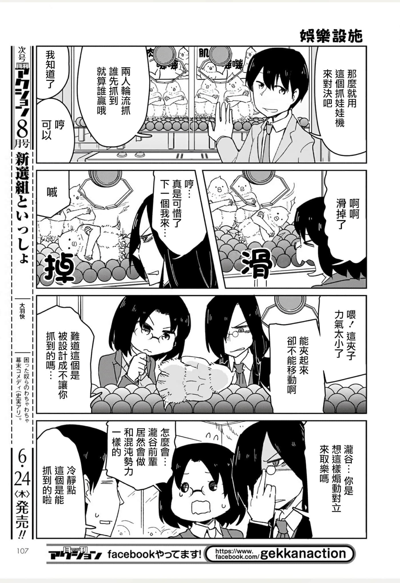 Page 110