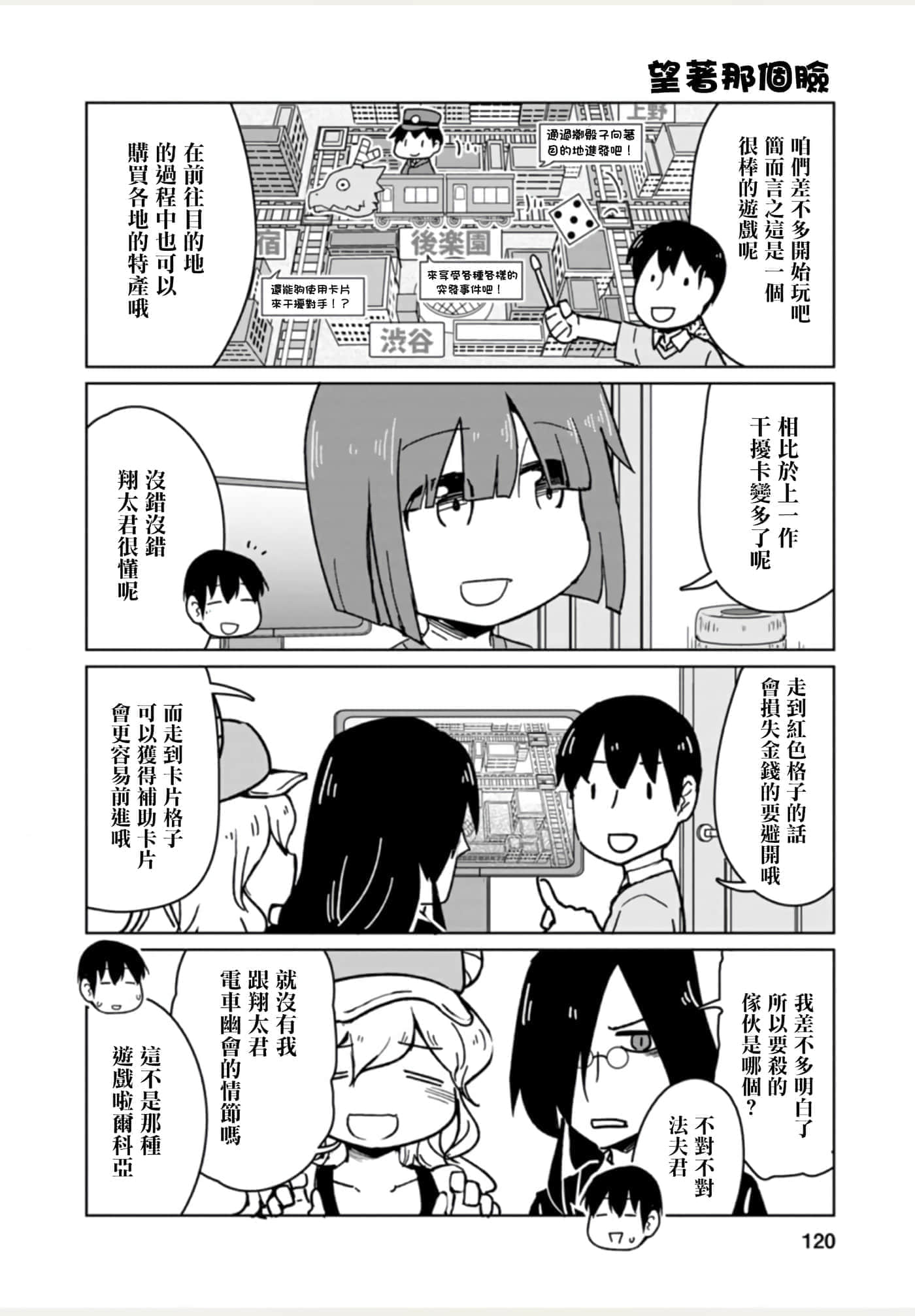 Page 119
