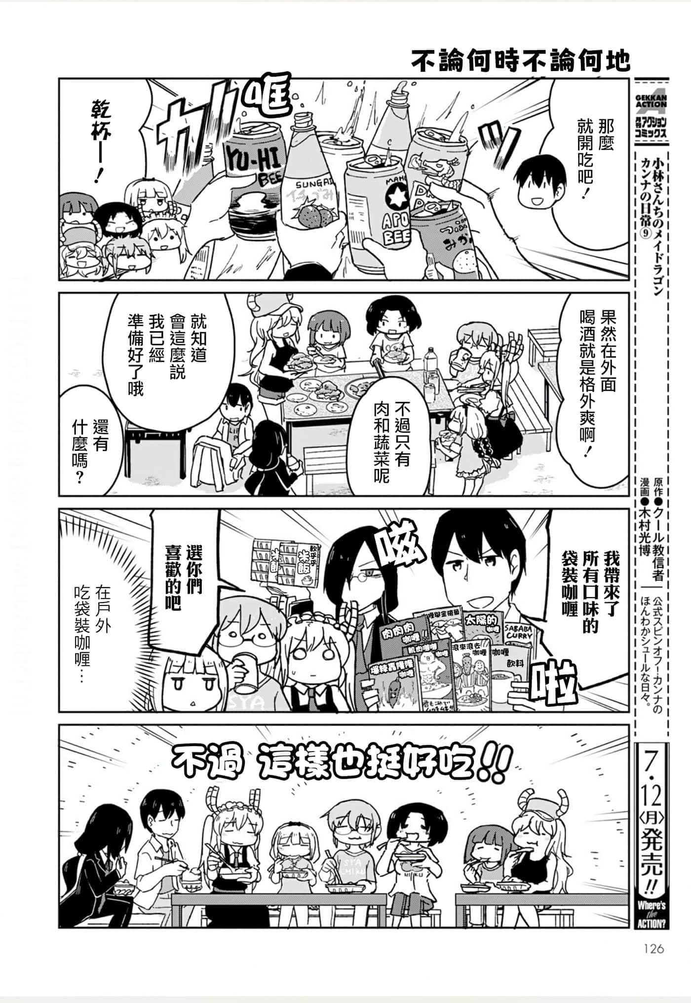 Page 137
