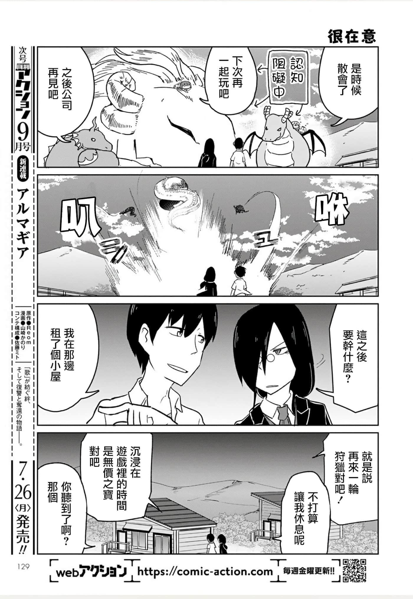 Page 140
