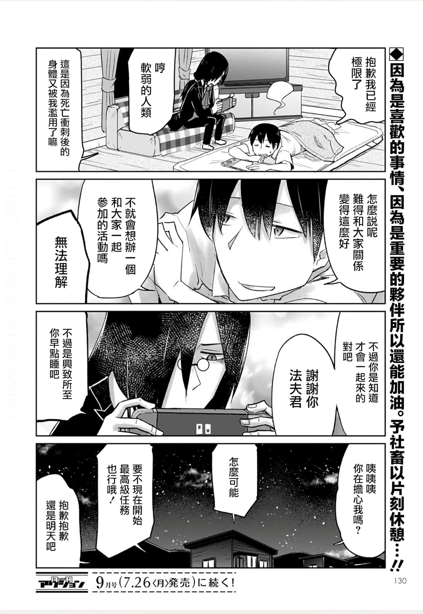 Page 141