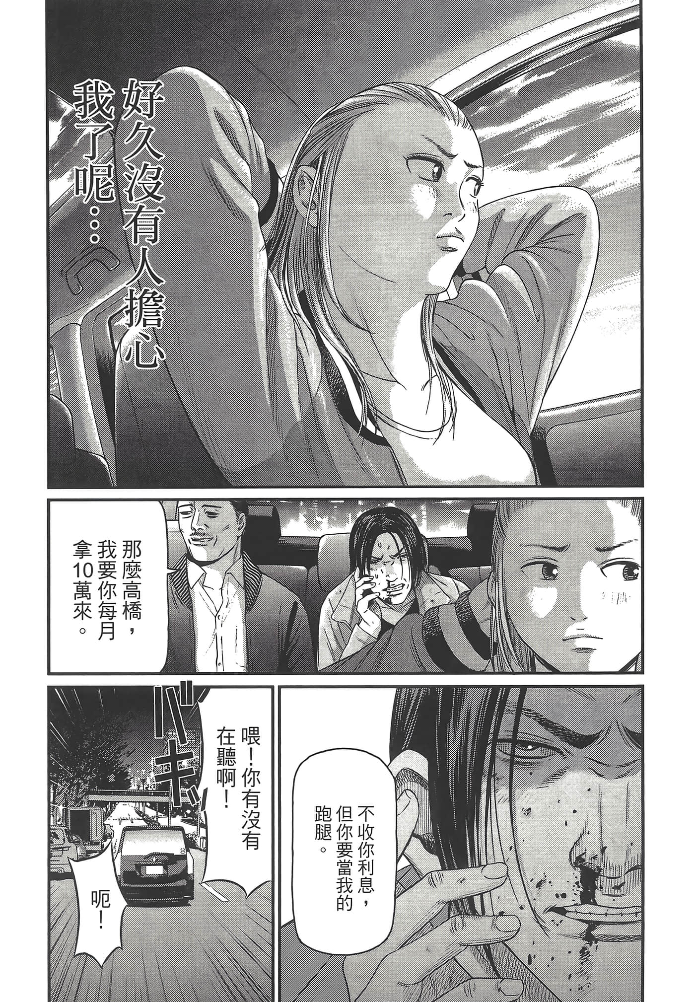 Page 139