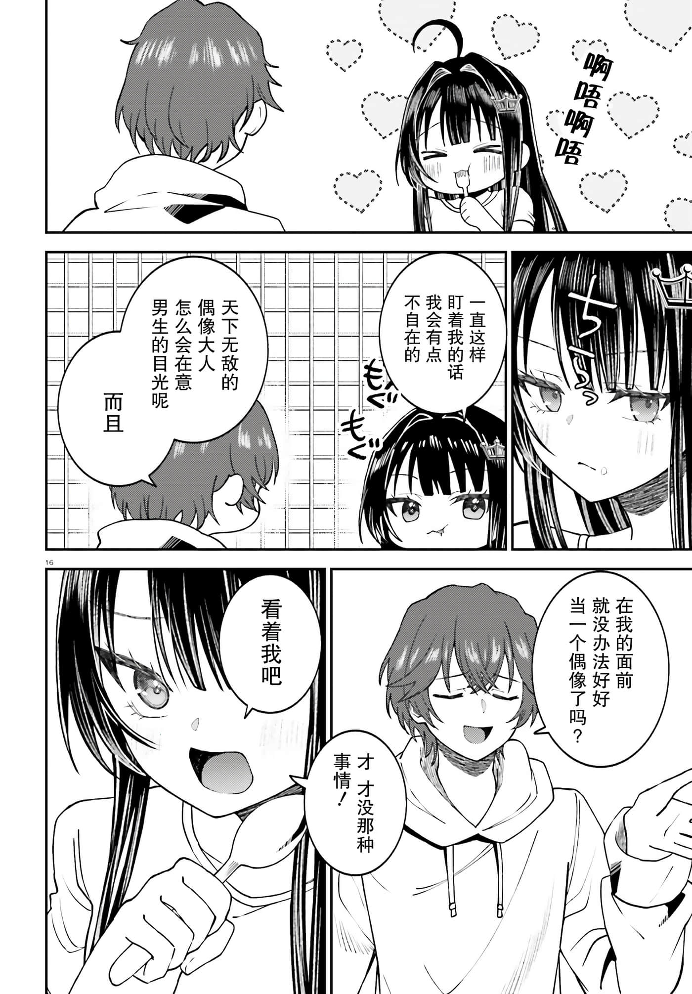 Page 16