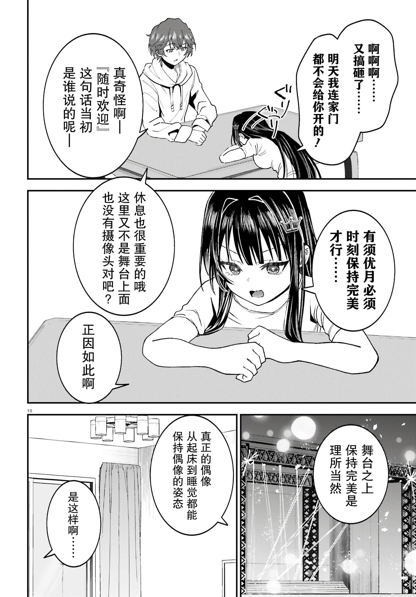 Page 18
