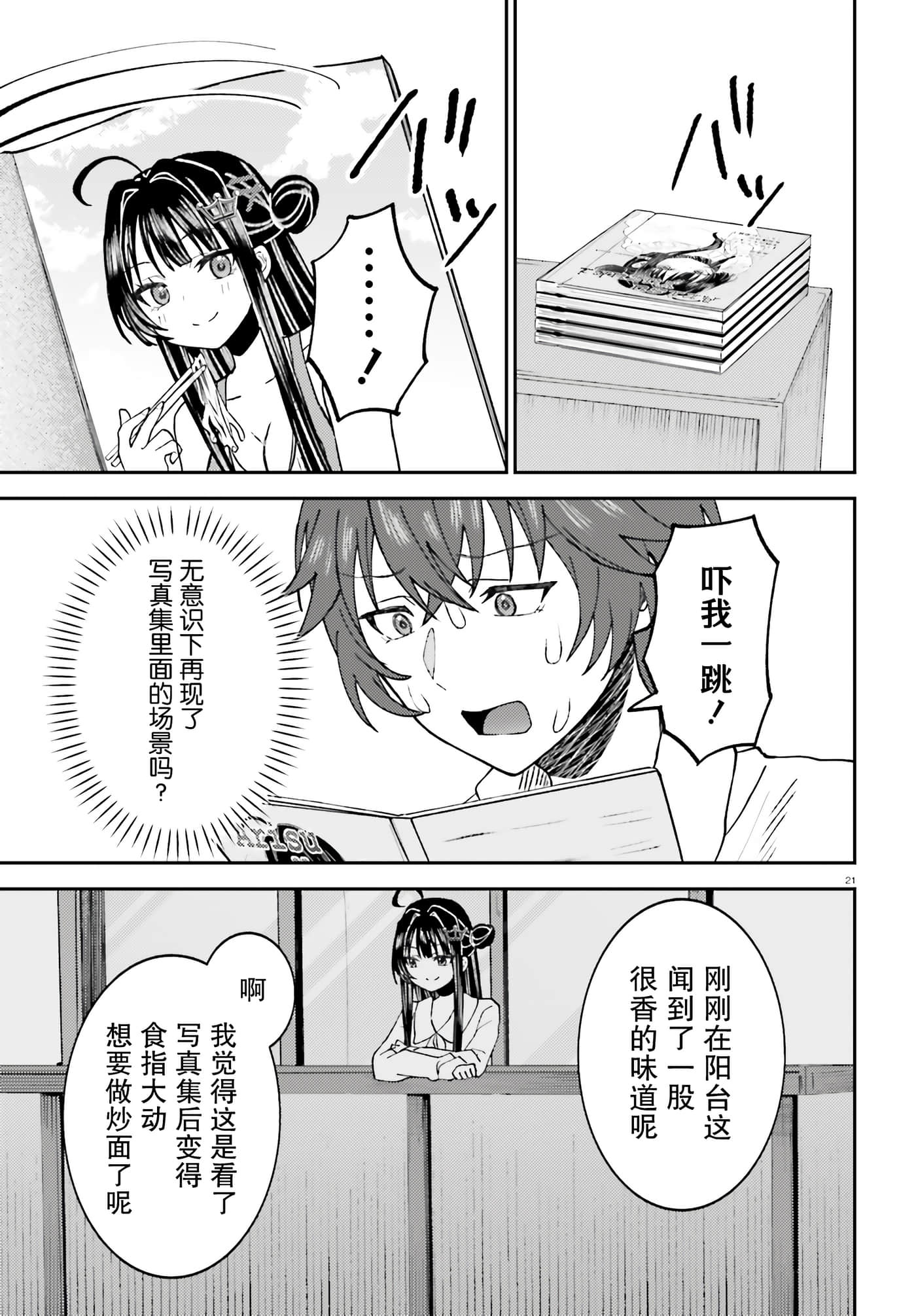 Page 21