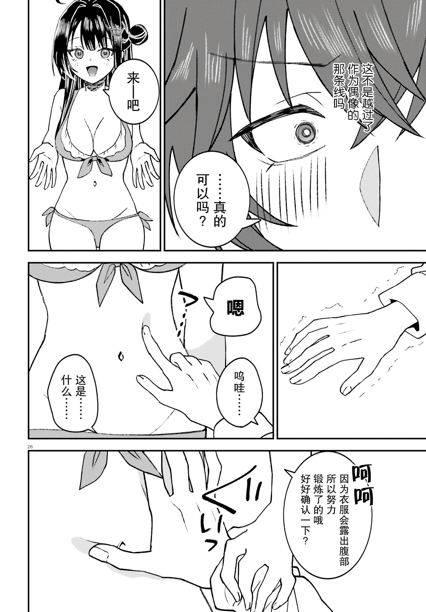 Page 26