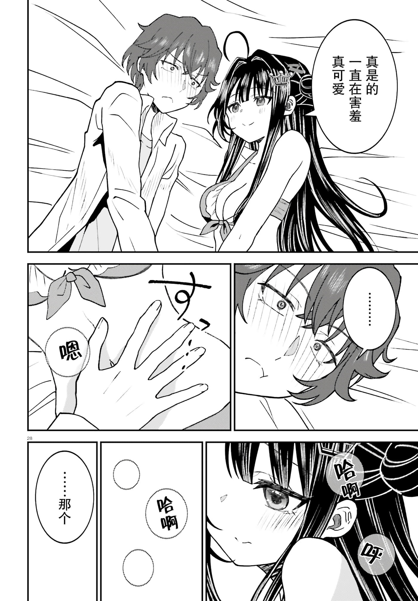 Page 28