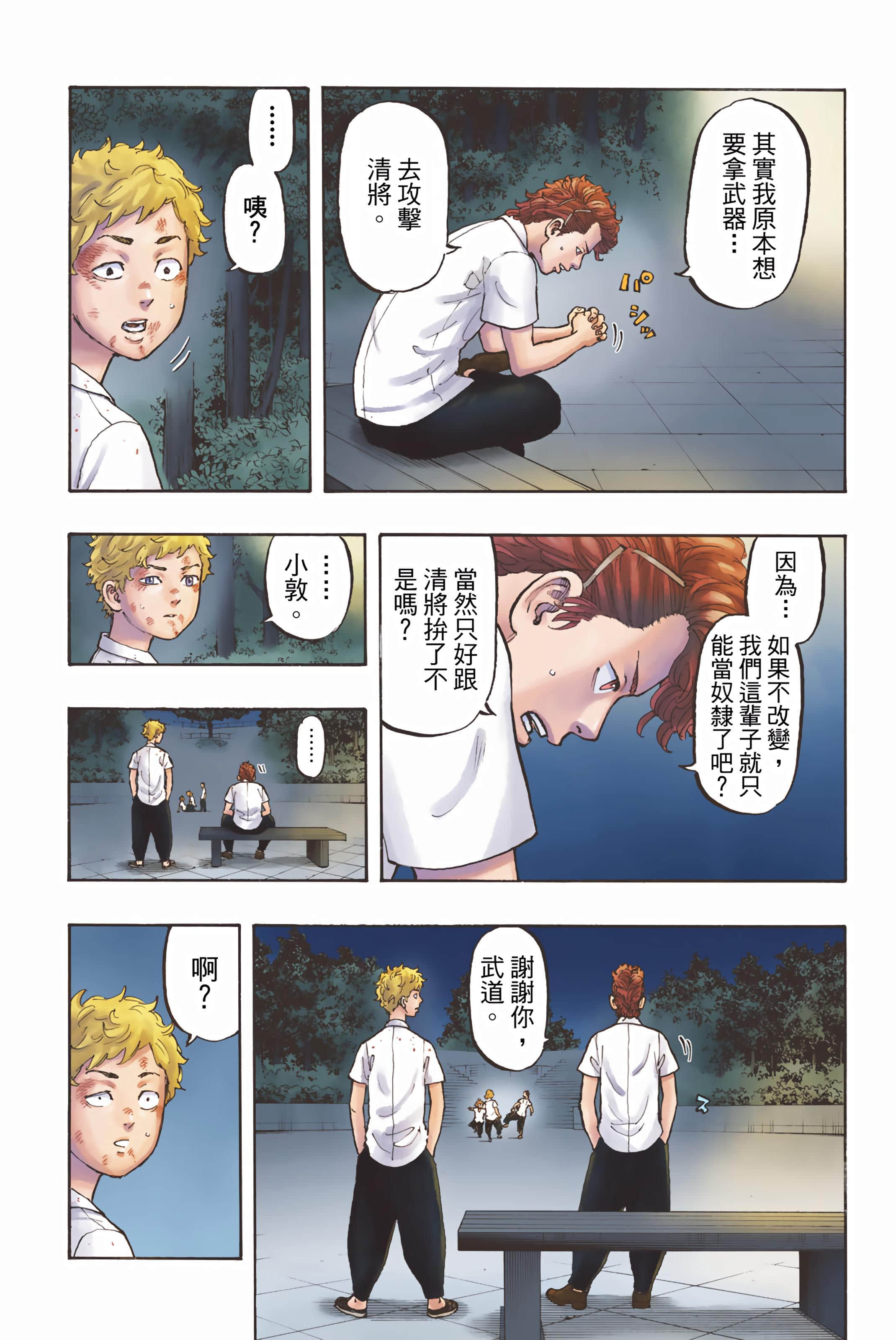 Page 153