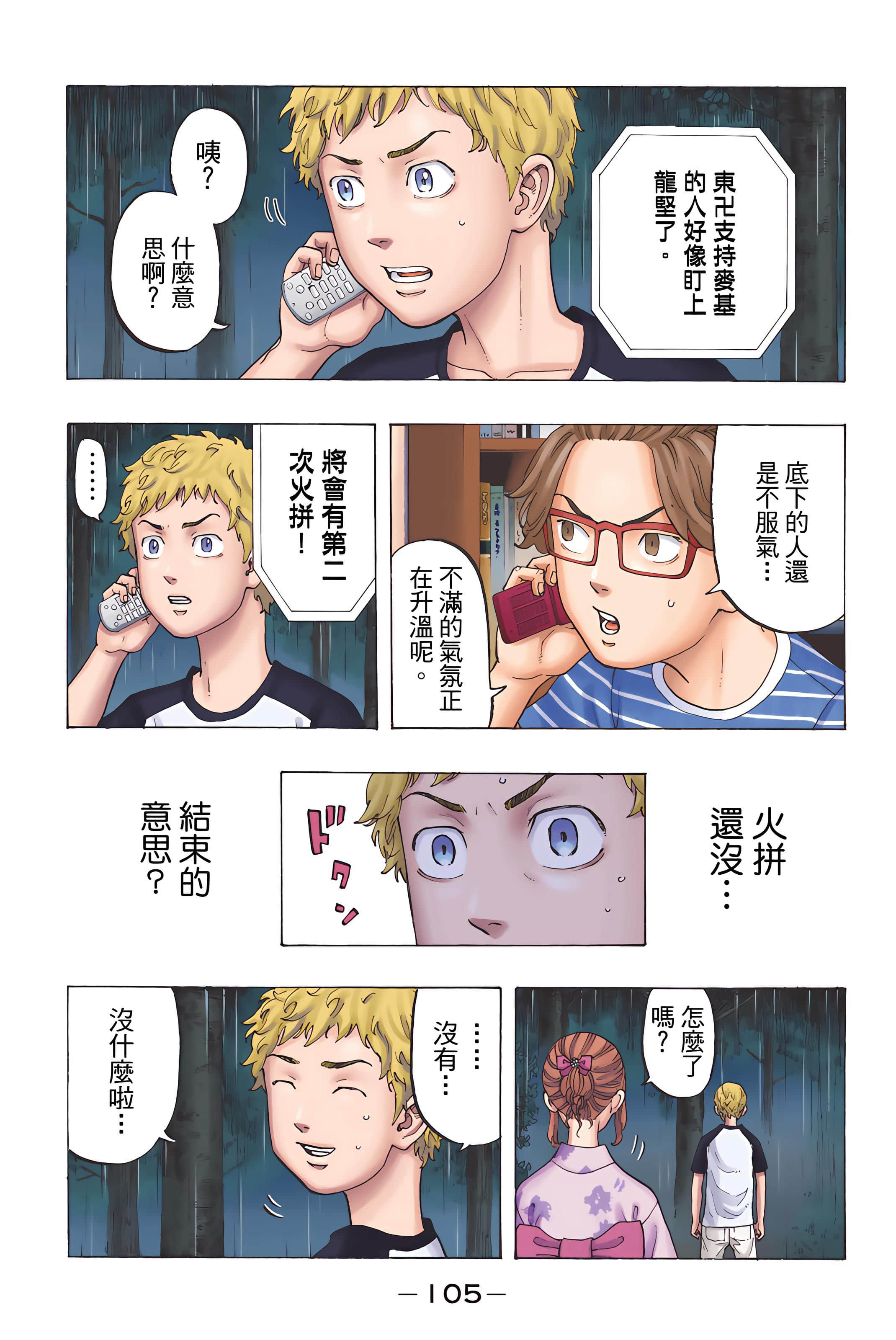 Page 107