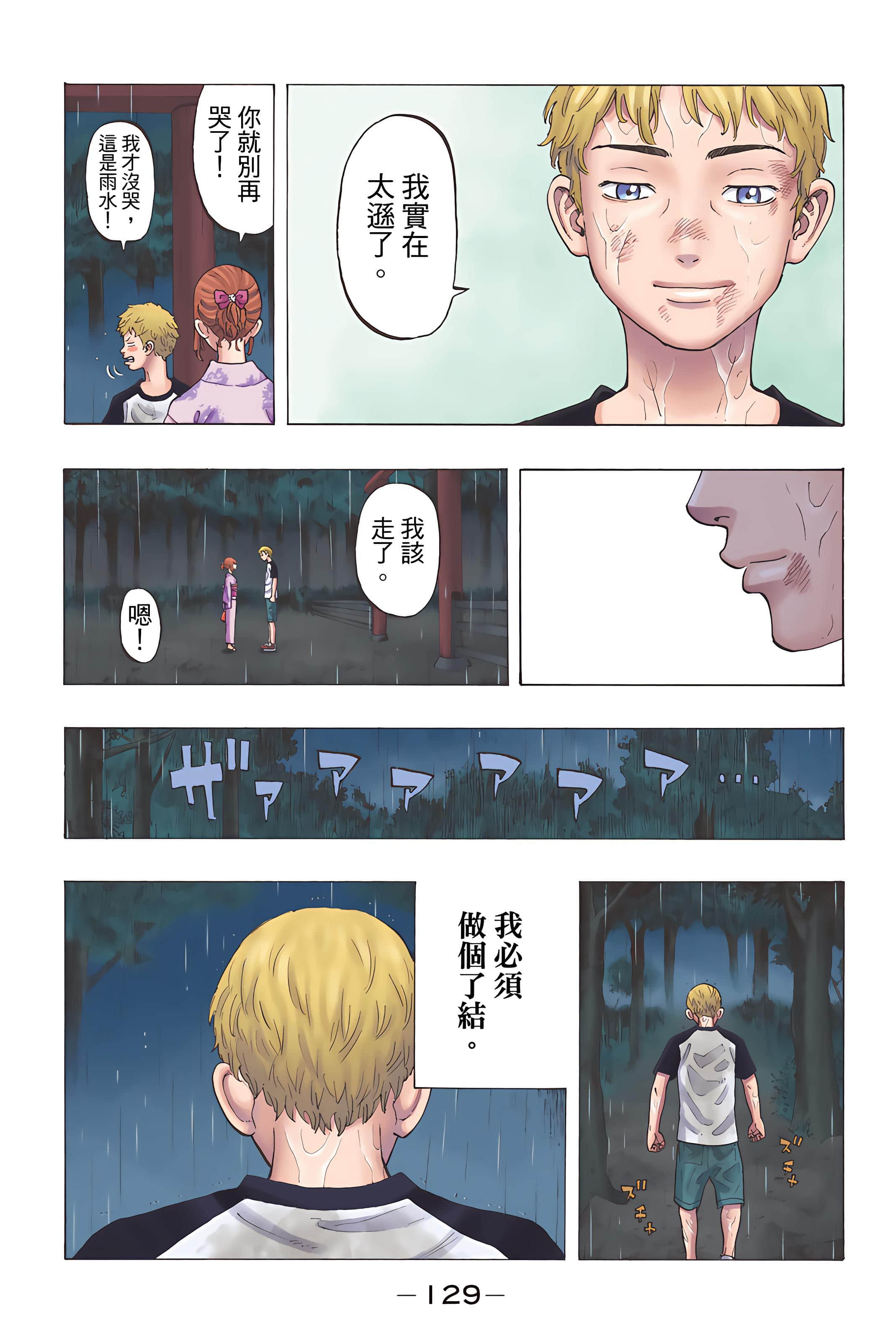 Page 131