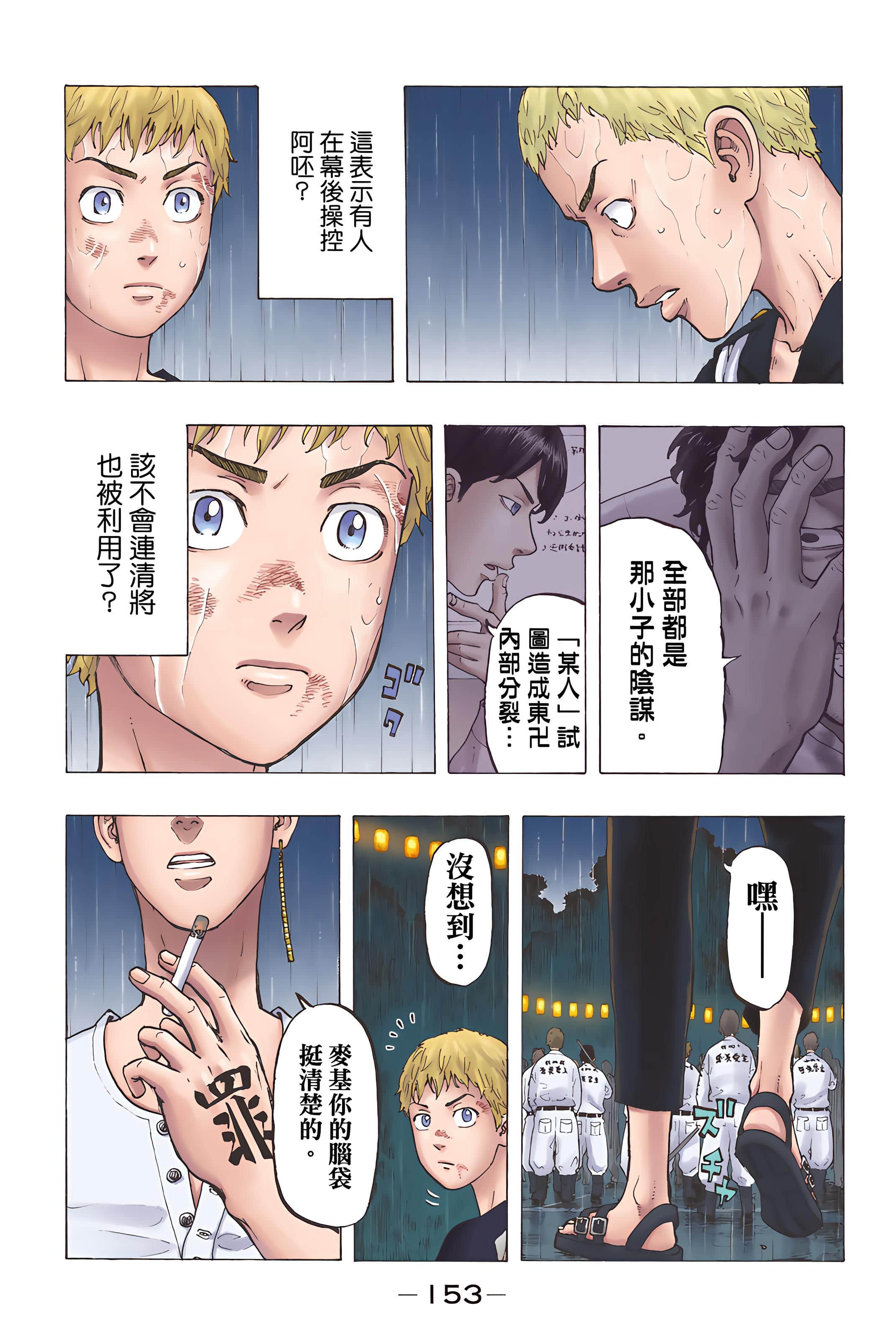 Page 155