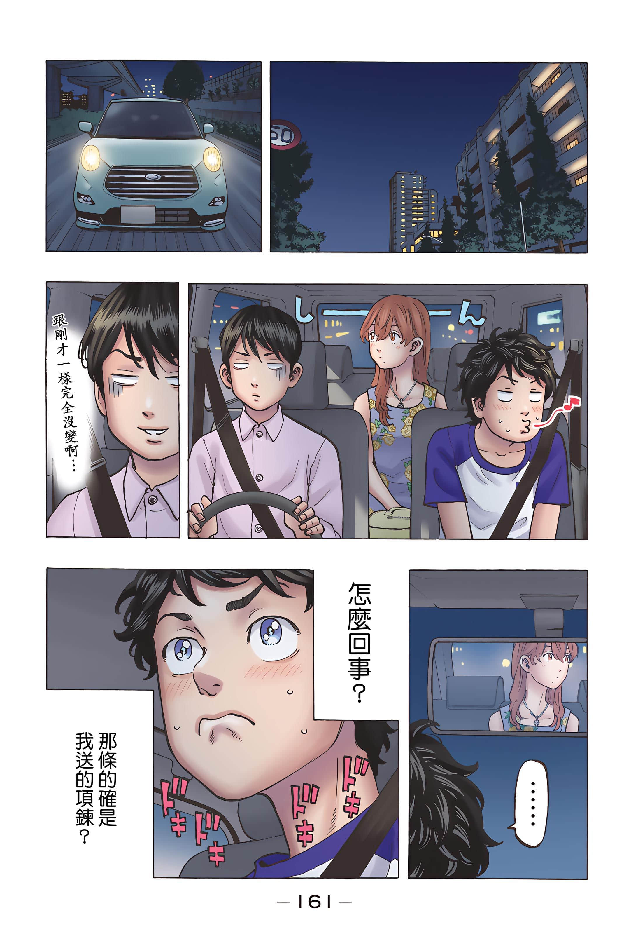 Page 163