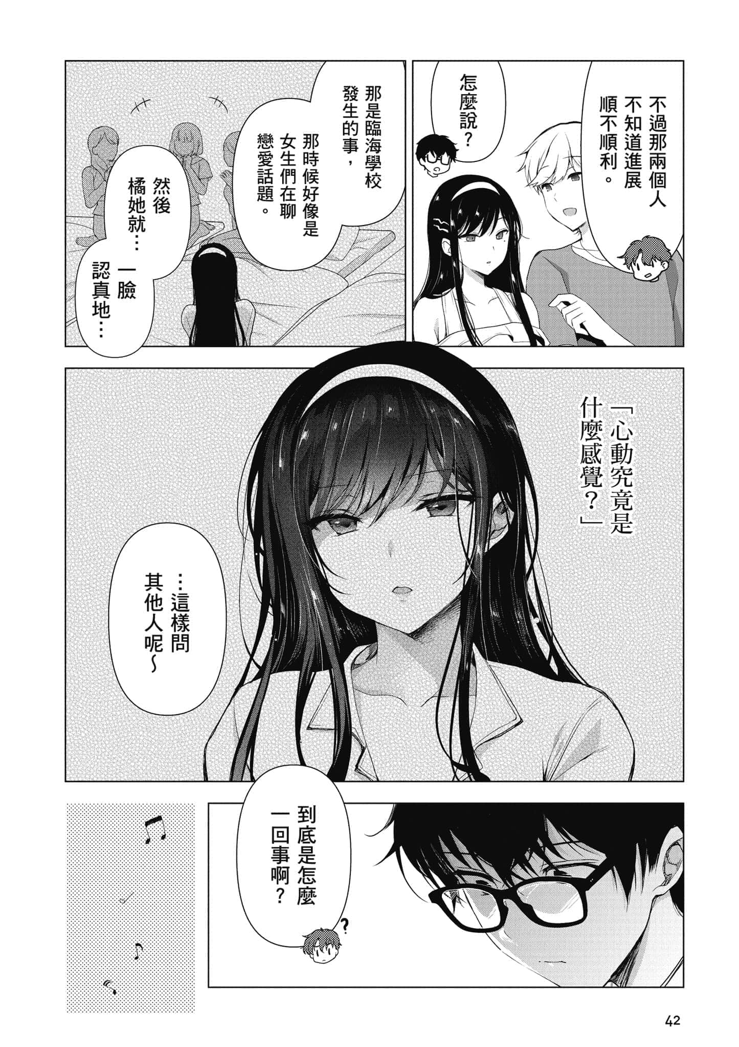 Page 43