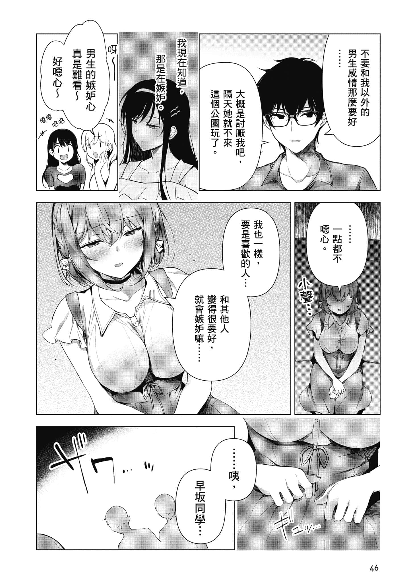 Page 47