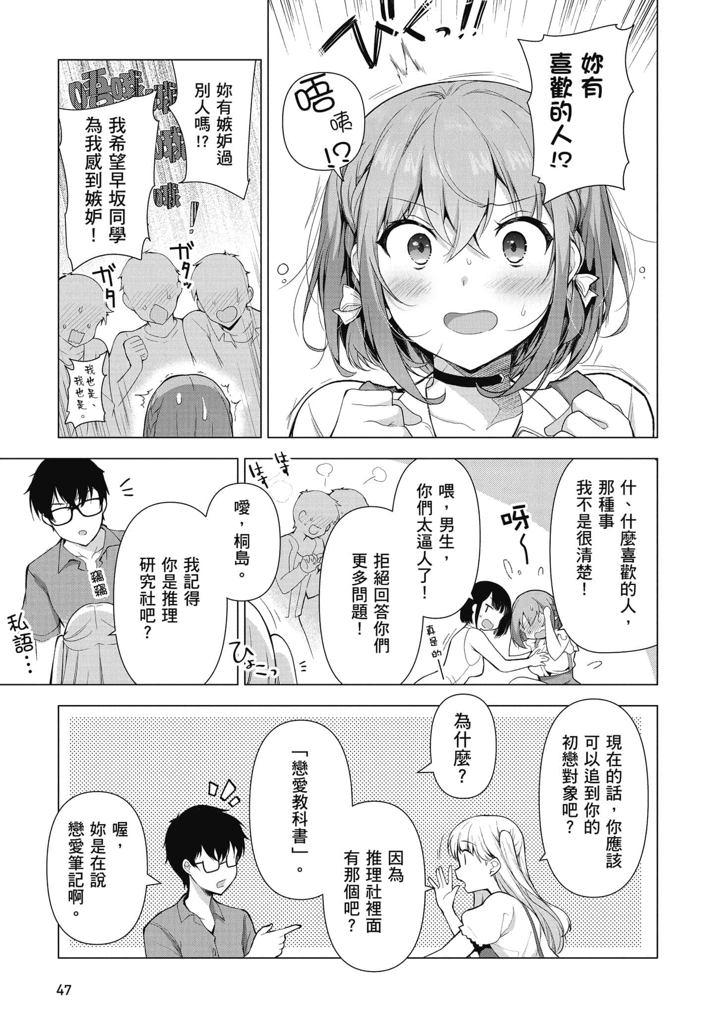 Page 48