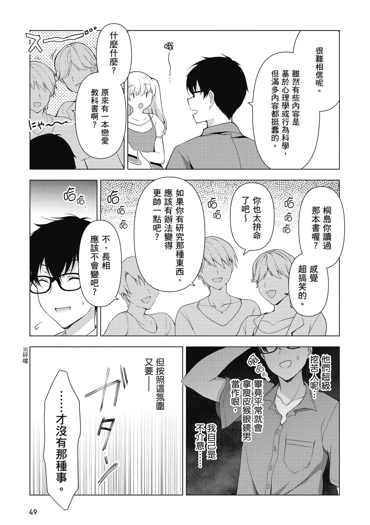 Page 50