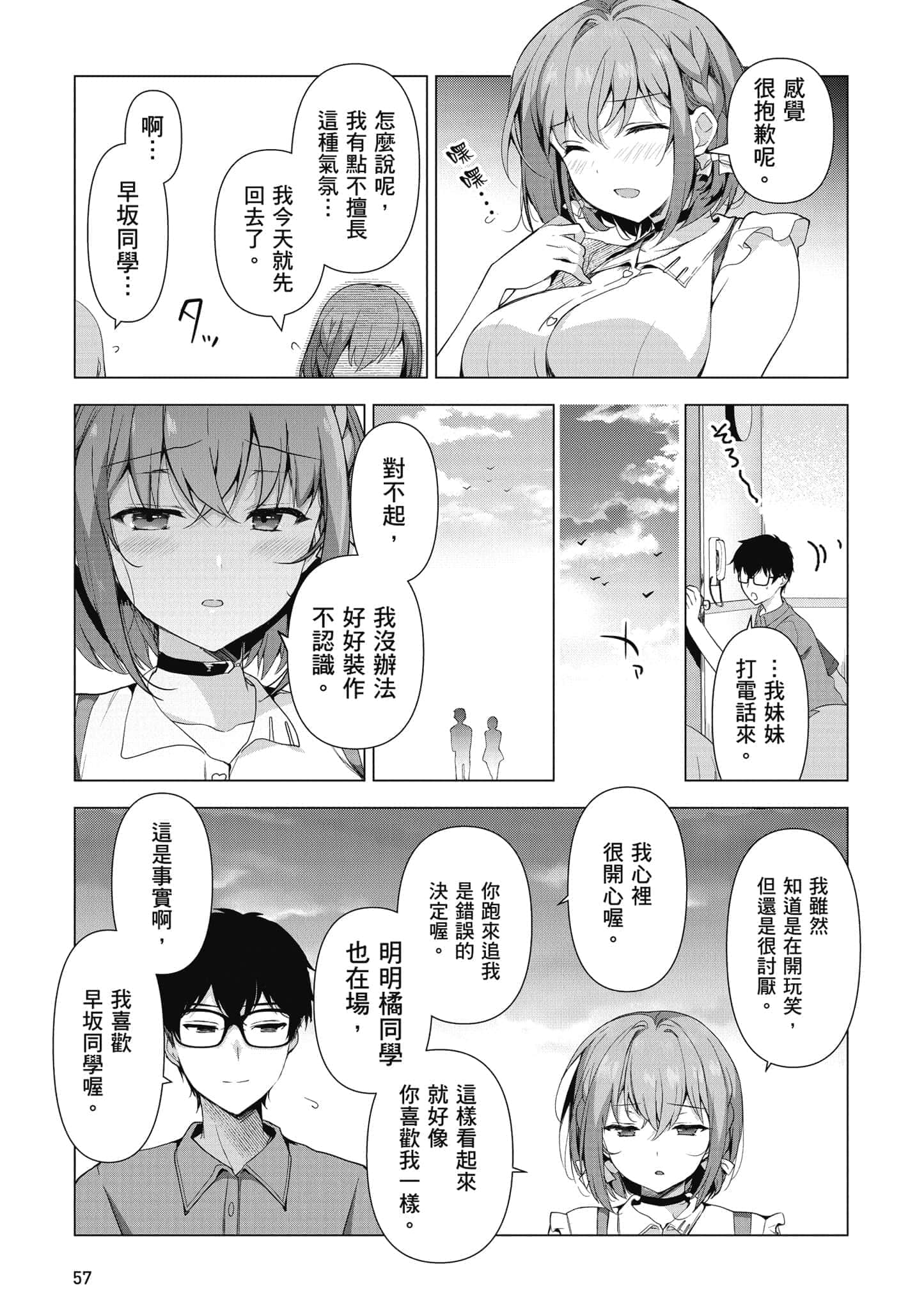 Page 58