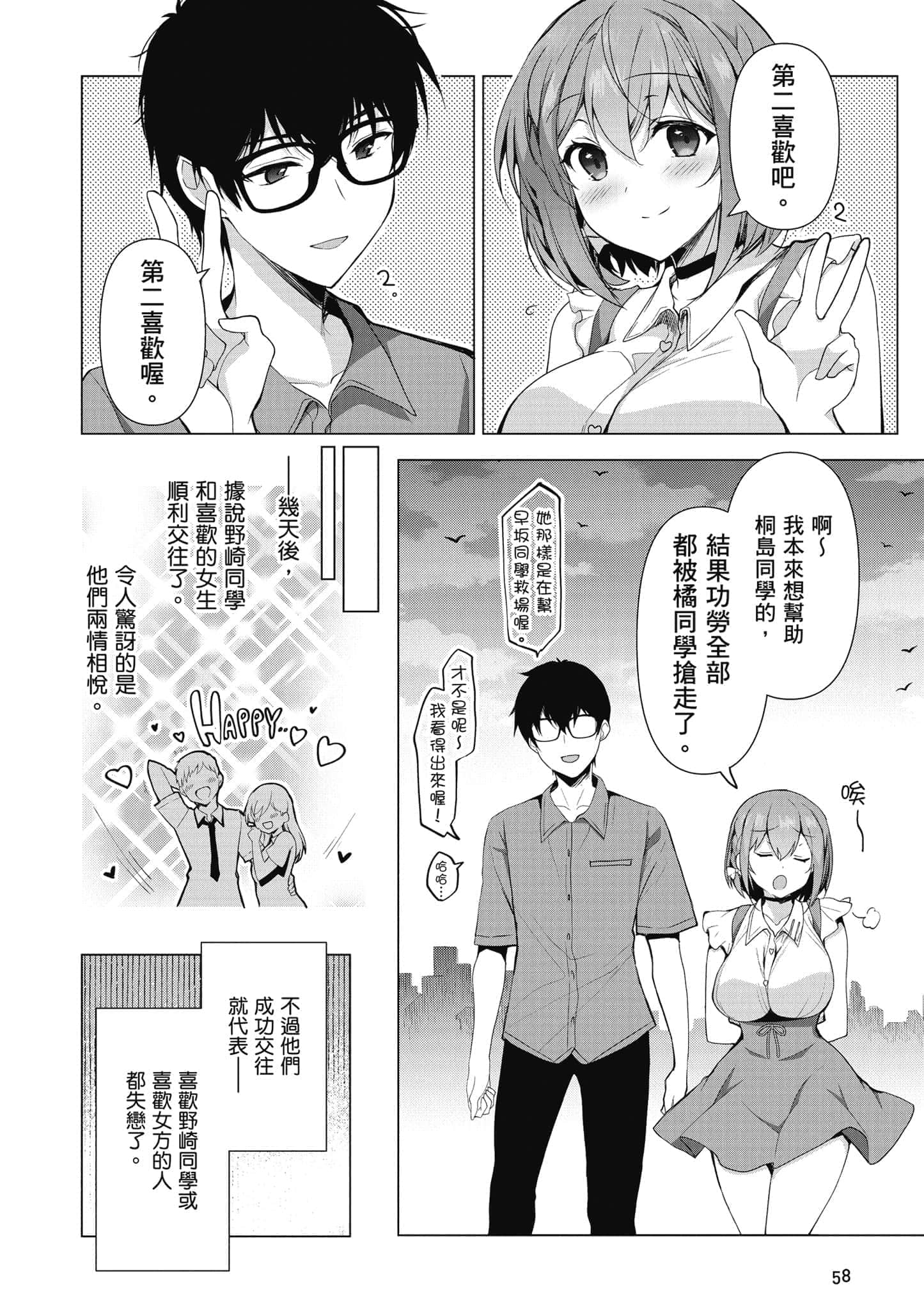 Page 59