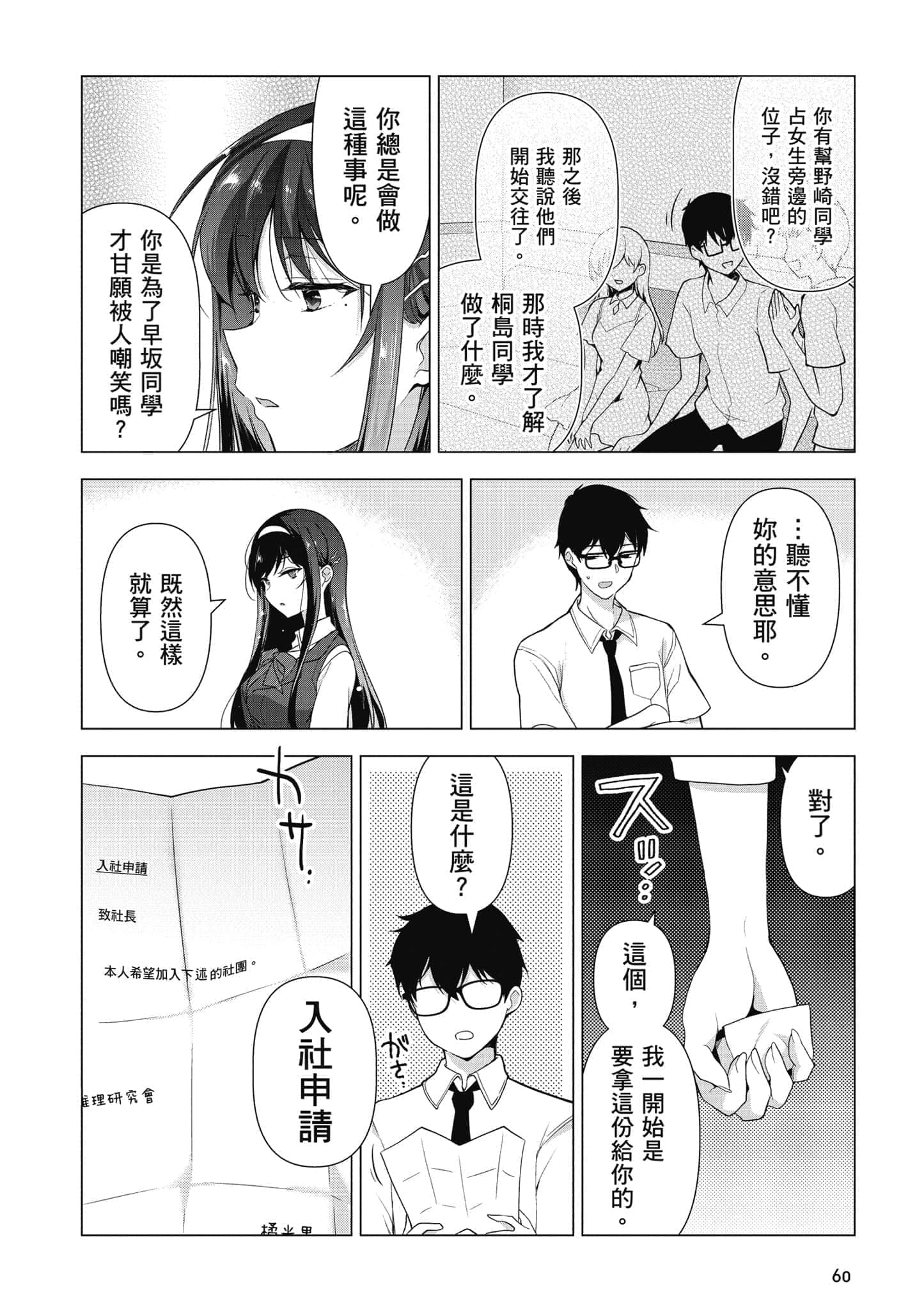 Page 61