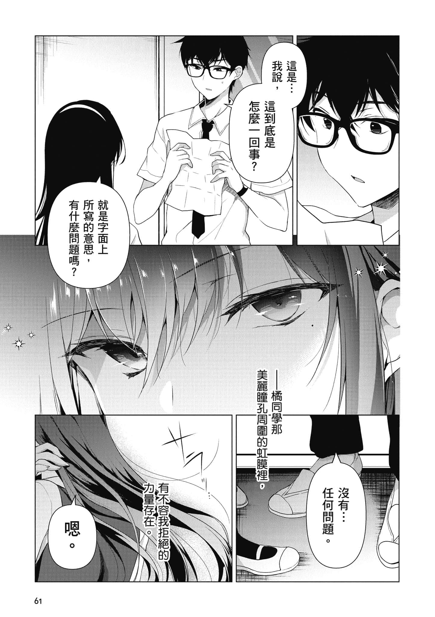 Page 62