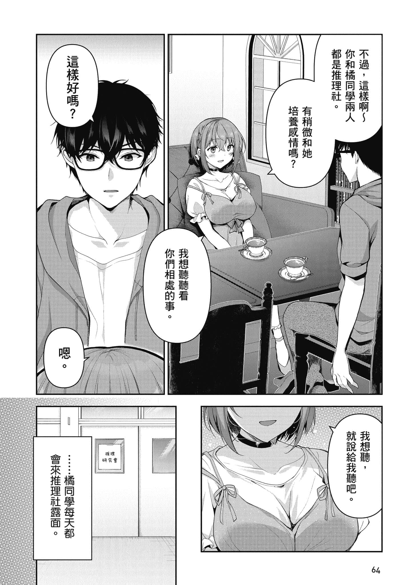 Page 65