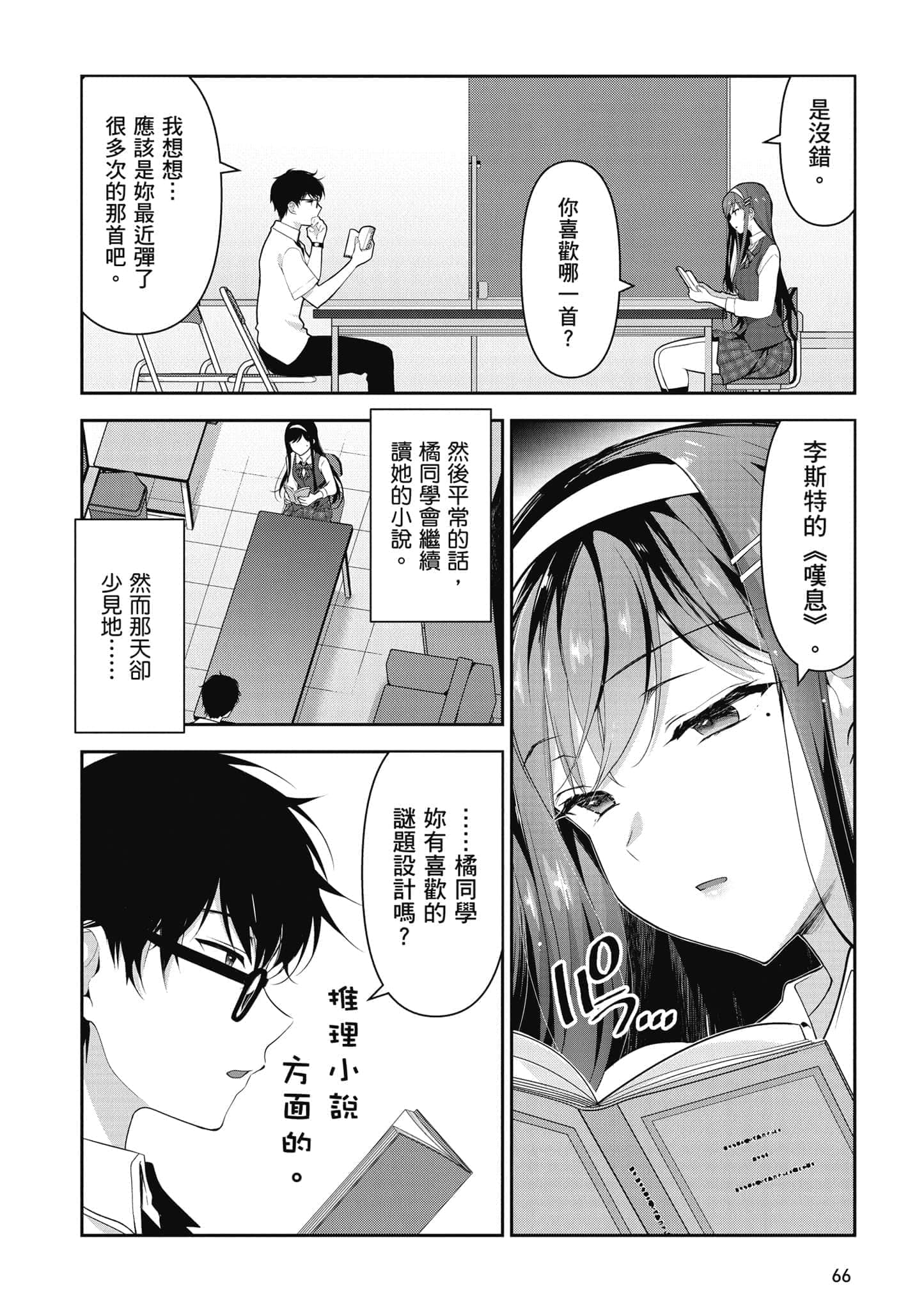 Page 67