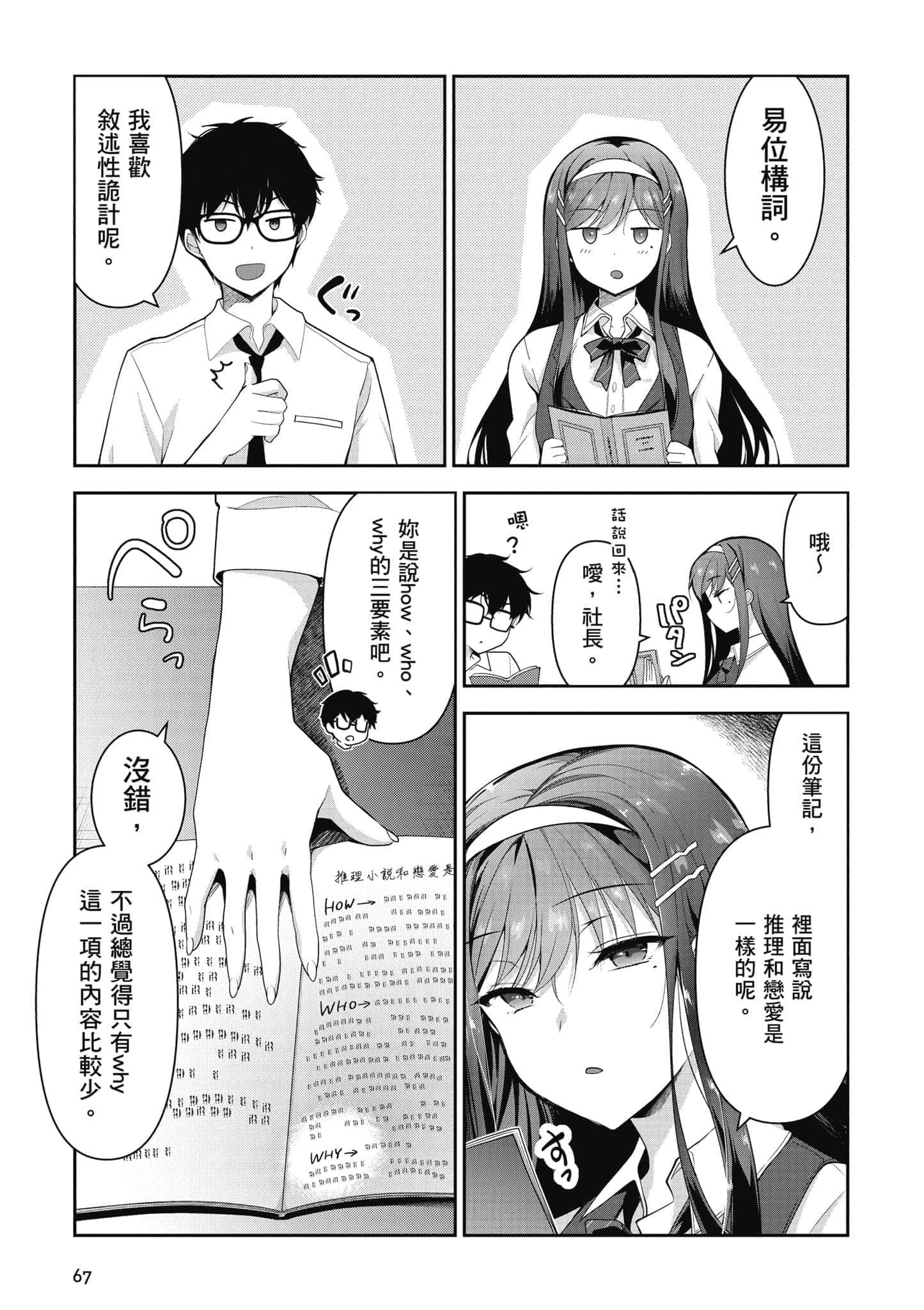 Page 68