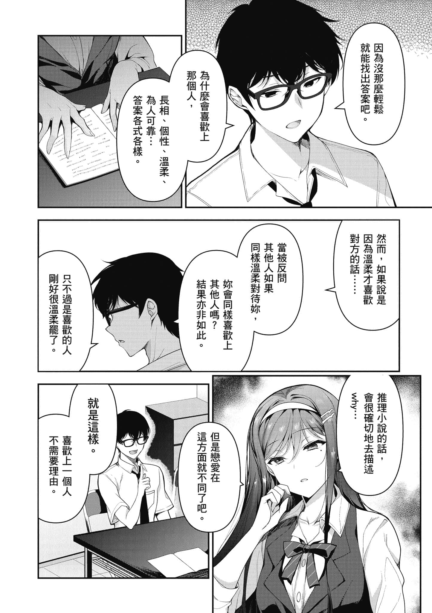Page 69