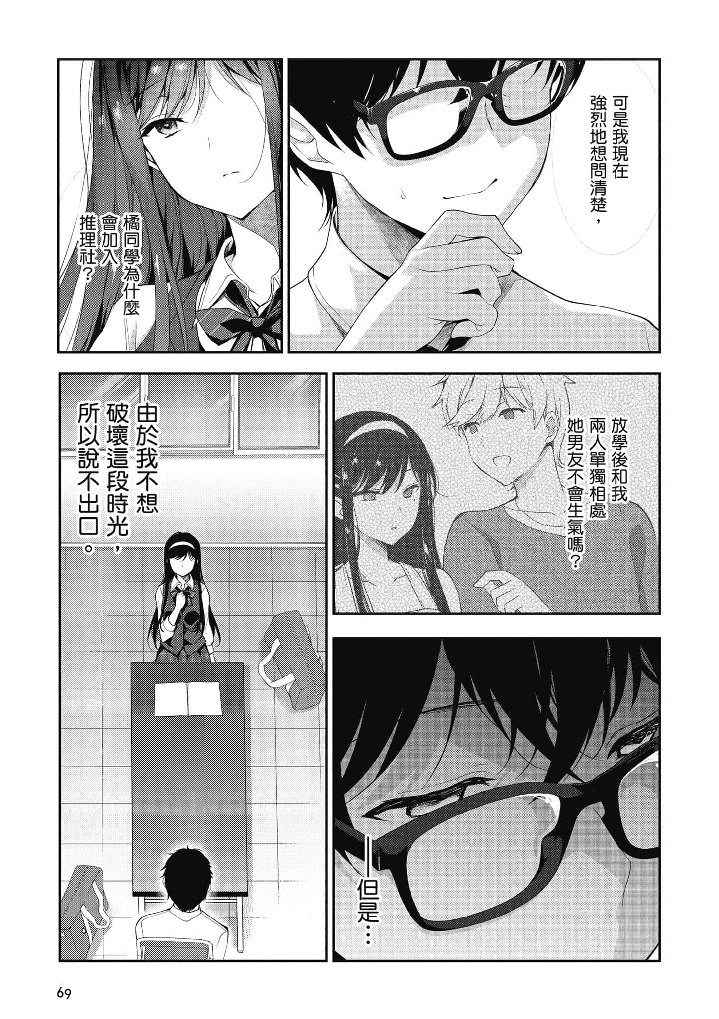 Page 70