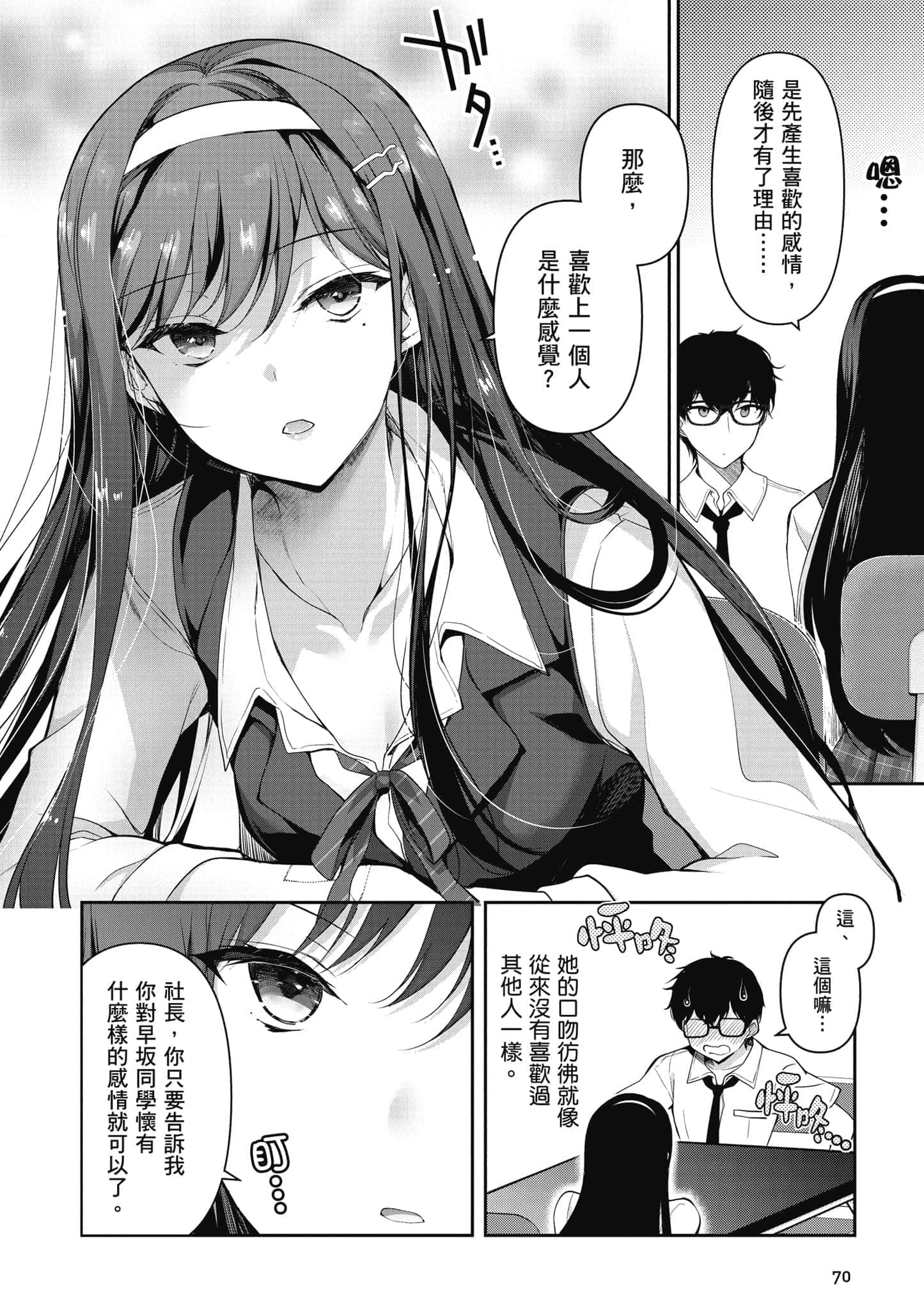 Page 71