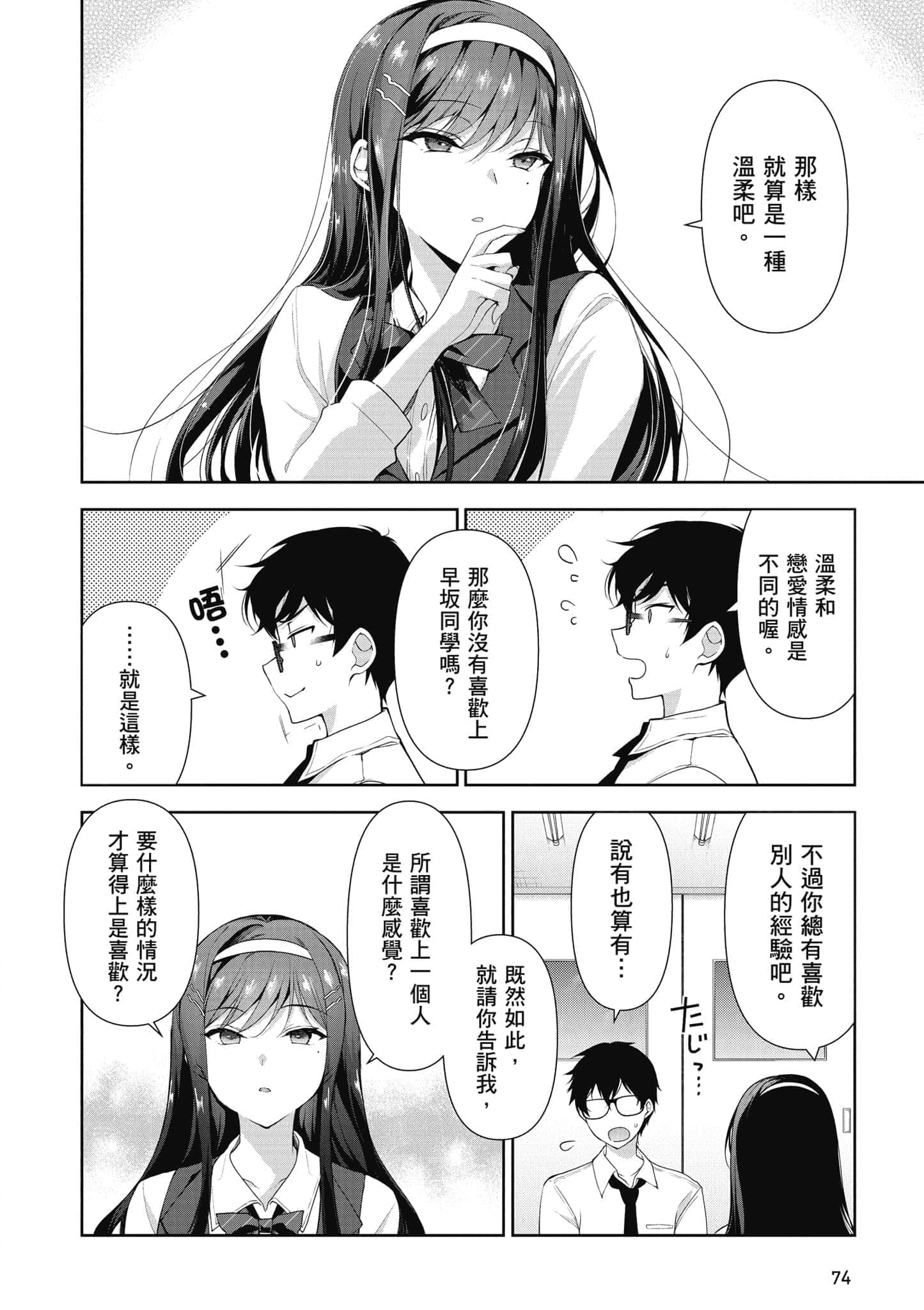 Page 75