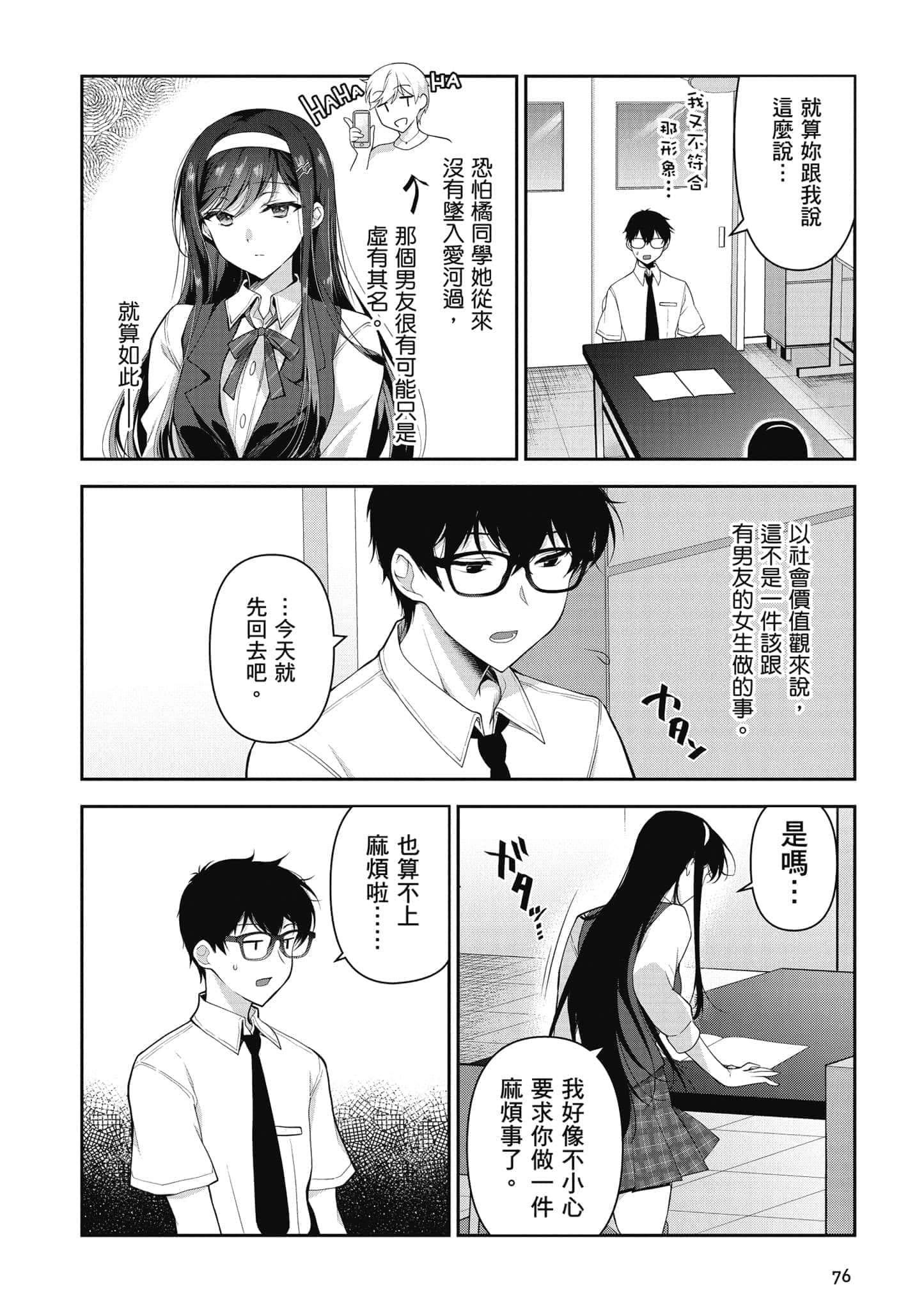 Page 77