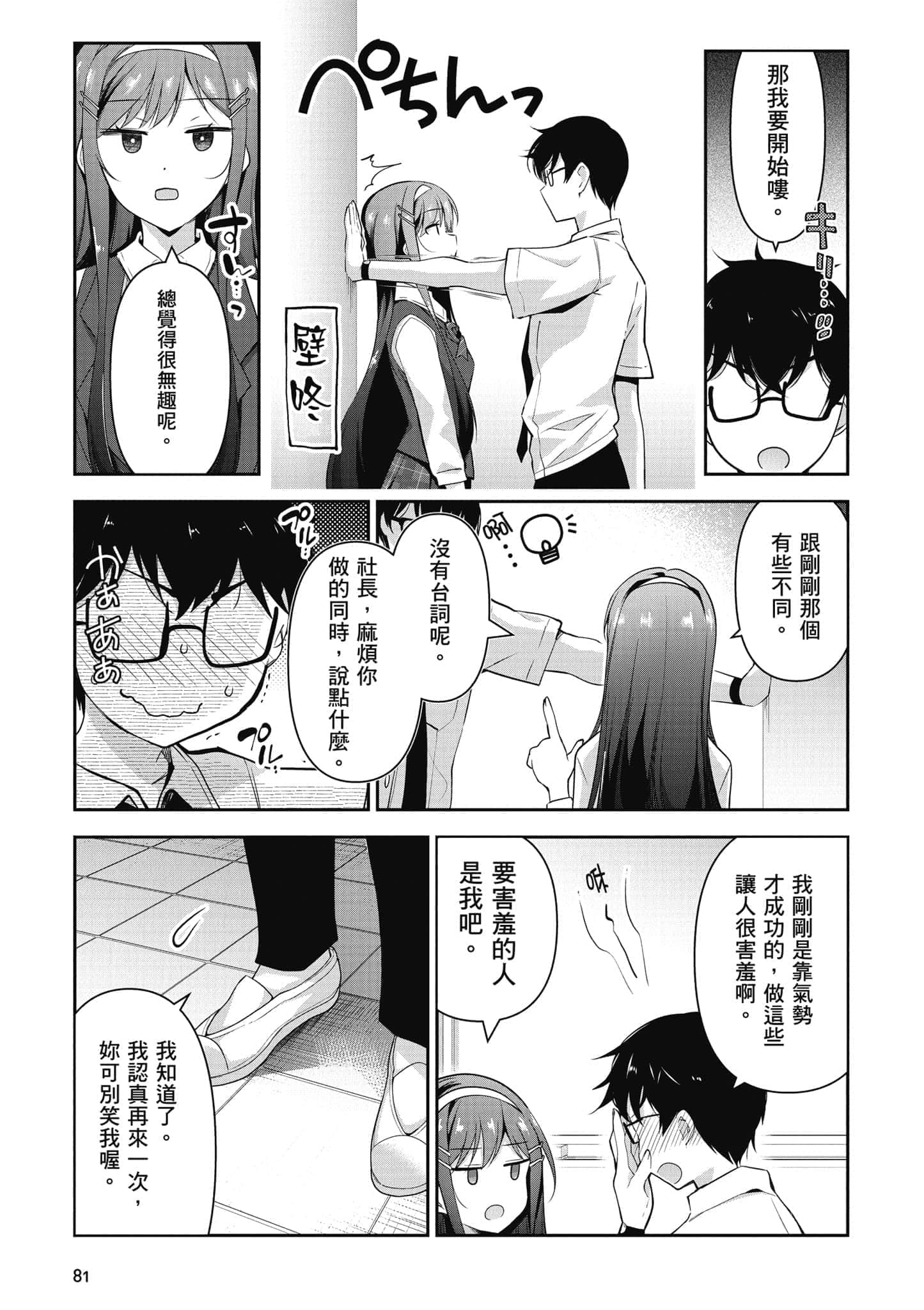 Page 82