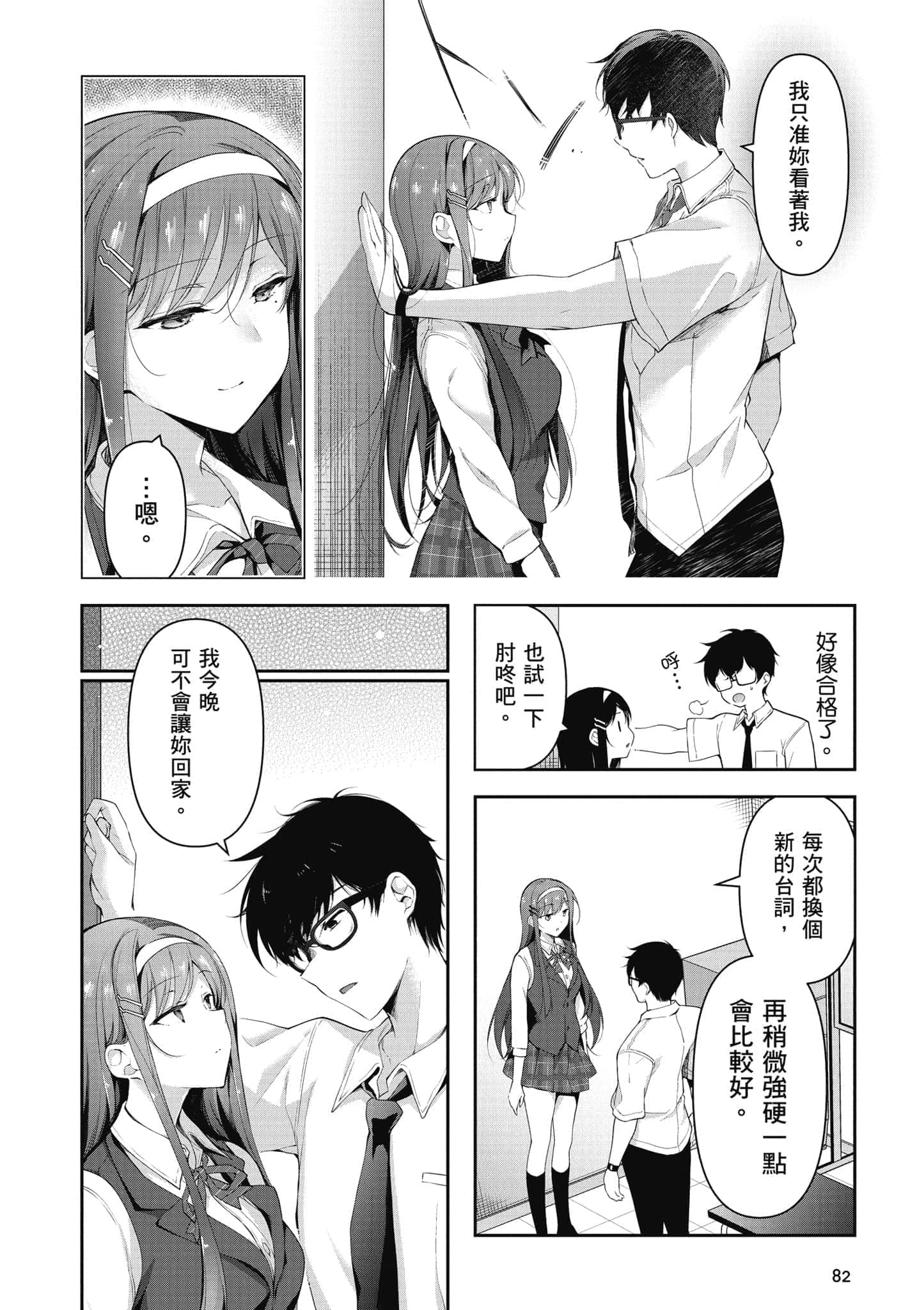 Page 83